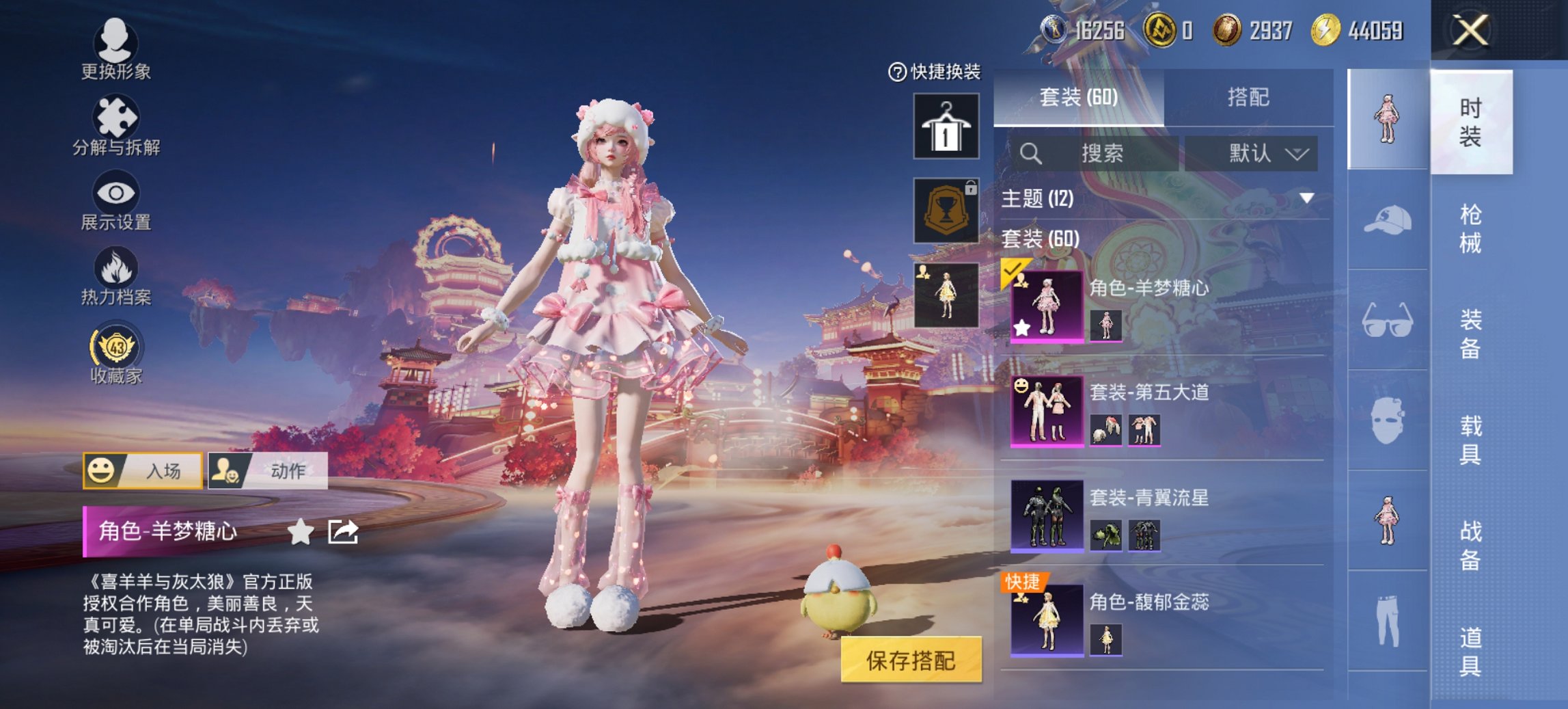 和平精英账号安卓QQ0载具-60套装-102枪皮-可二次实名【5特效枪2粉装 秒换绑不用等】 安卓Q区-26995热力值