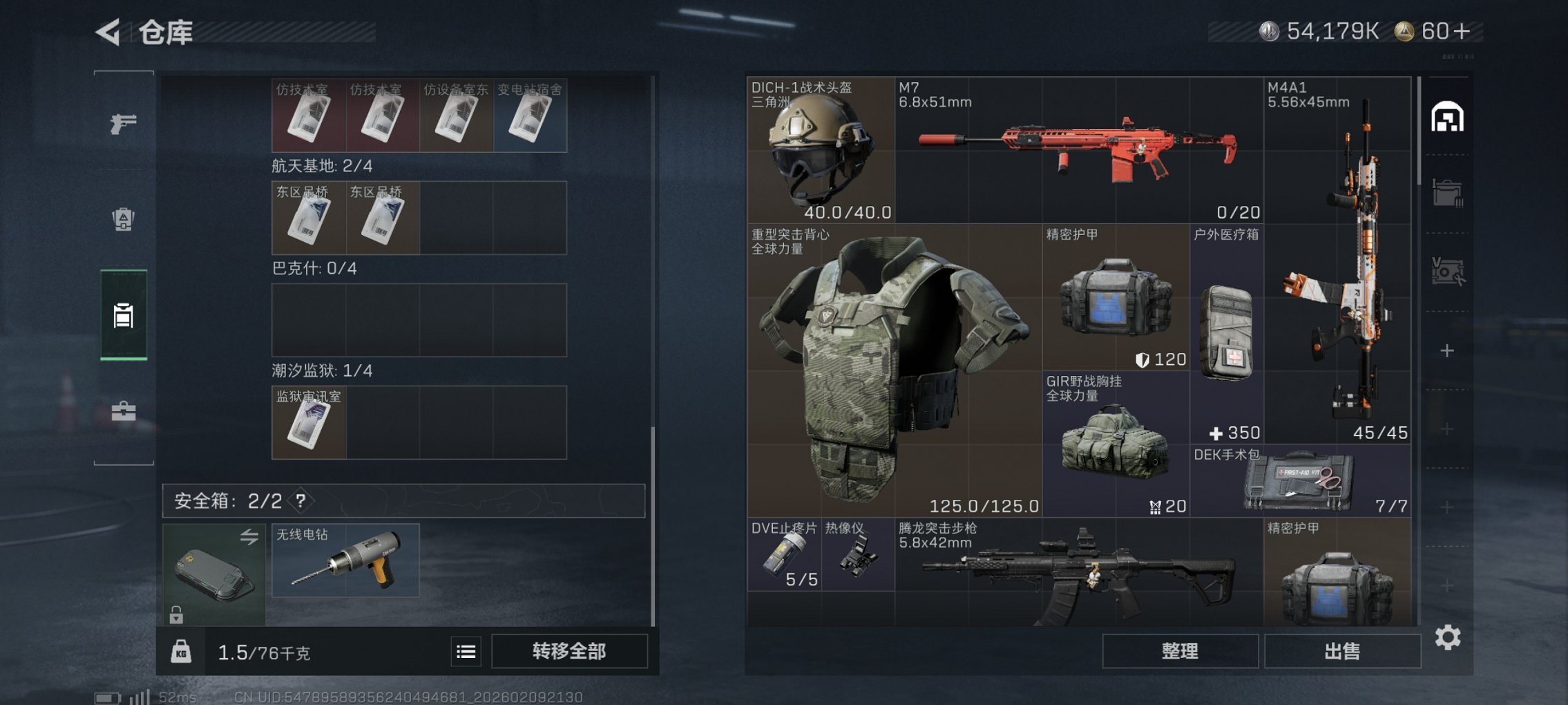 SJZCMW442540三角洲行动账号详情图7