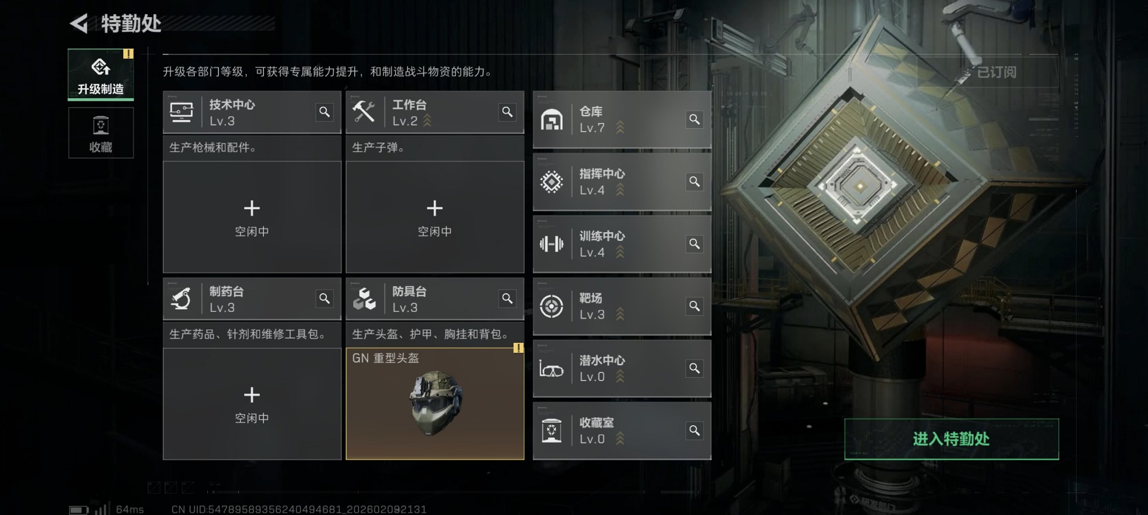 SJZCMW442540三角洲行动账号详情图11