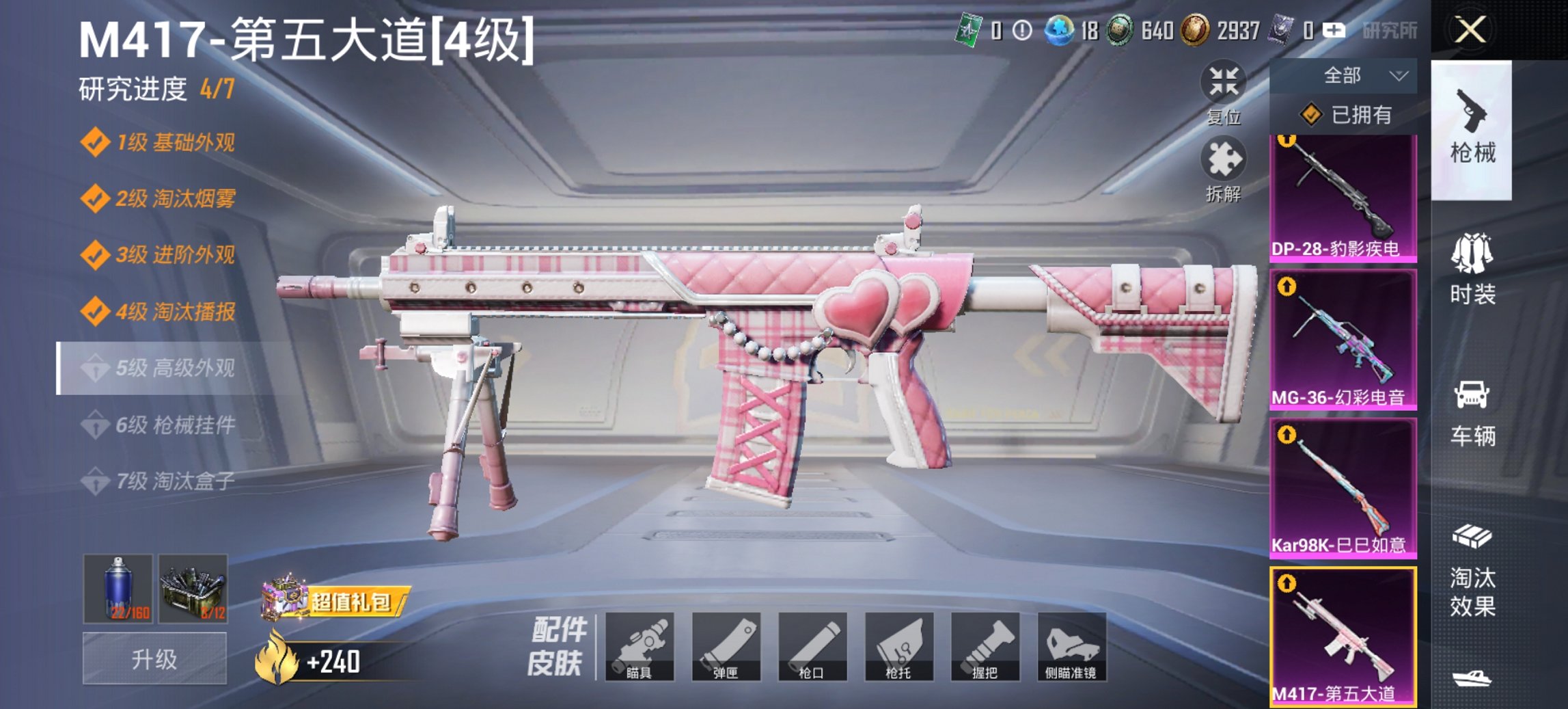 HPCMW480600和平精英账号详情图6