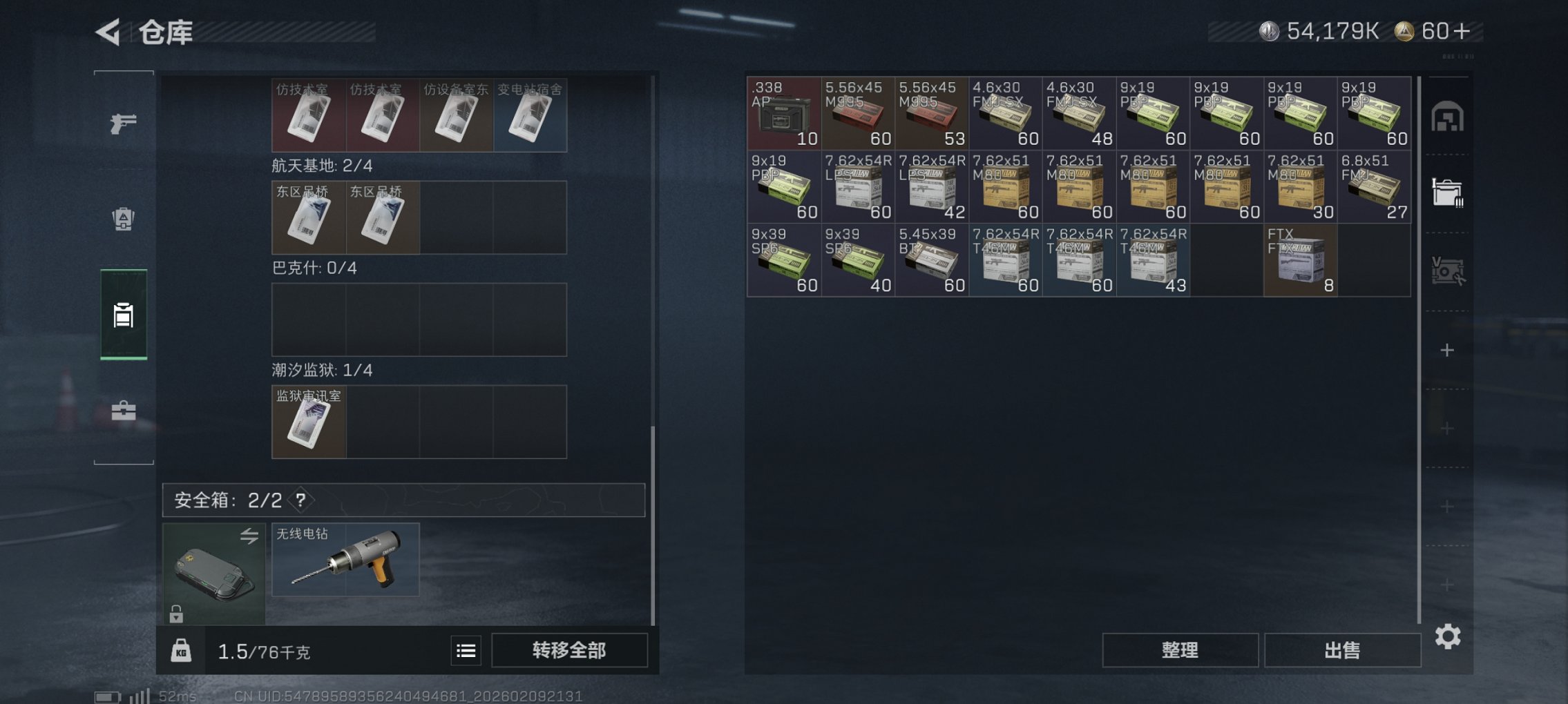 SJZCMW442540三角洲行动账号详情图12