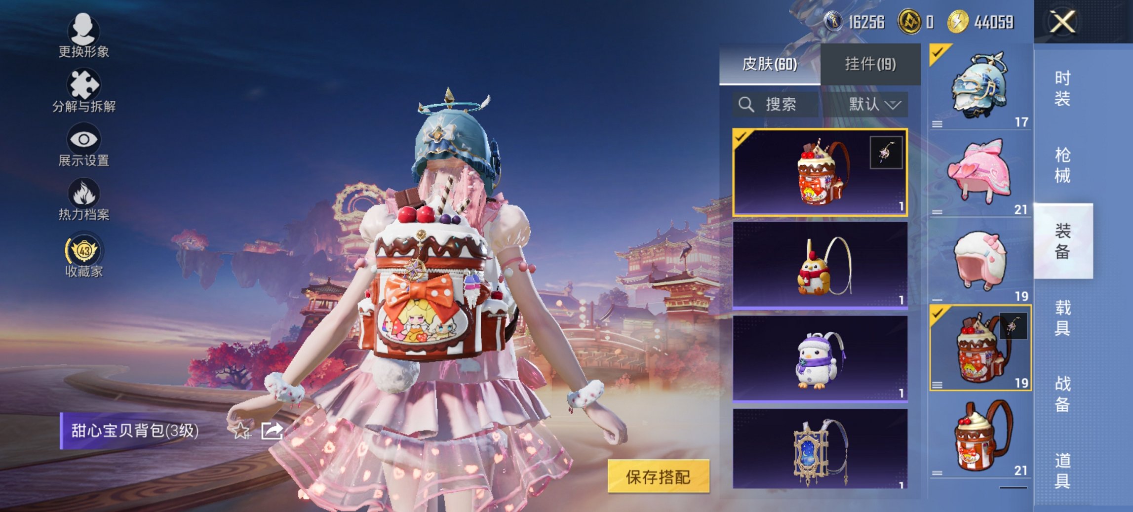 HPCMW480600和平精英账号详情图7