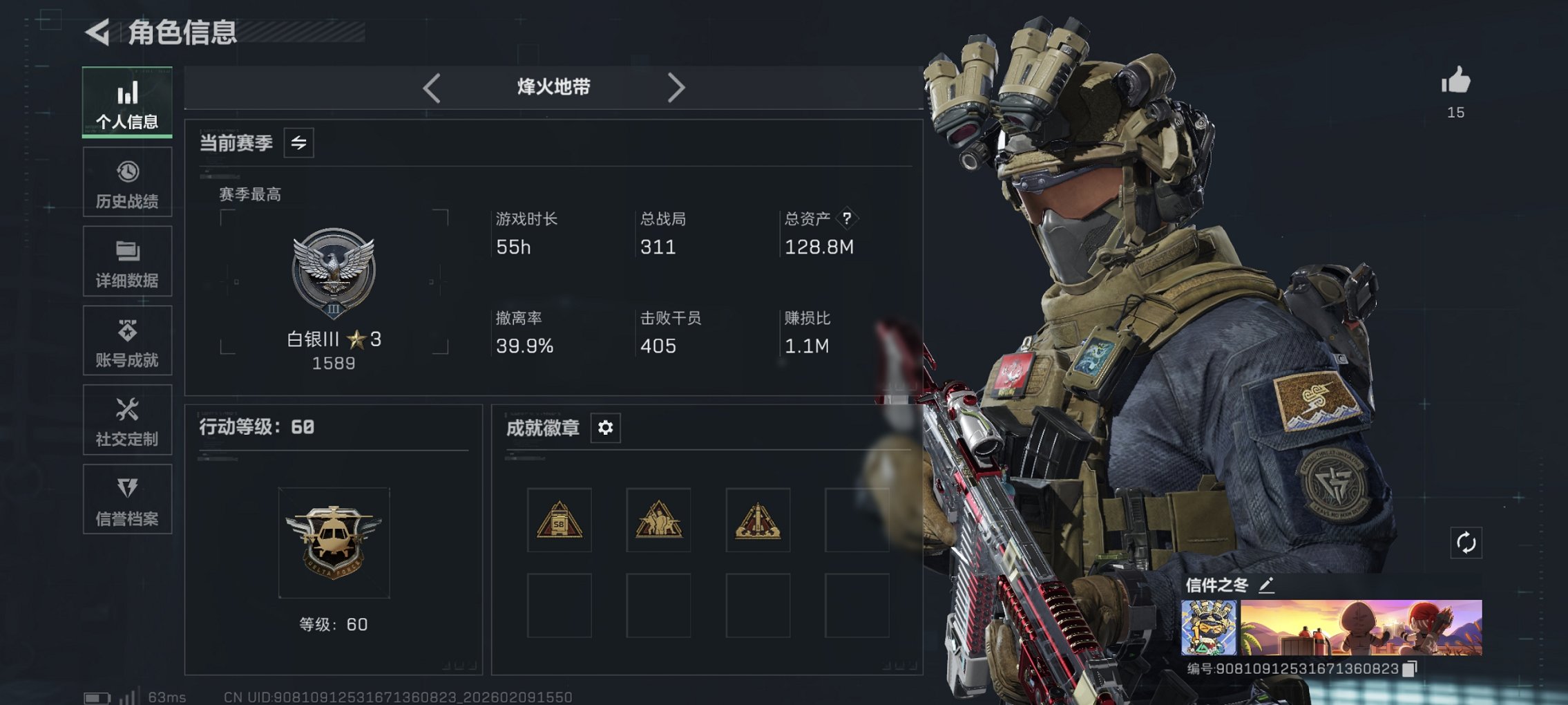 SJZCMW441944三角洲行动账号详情图2