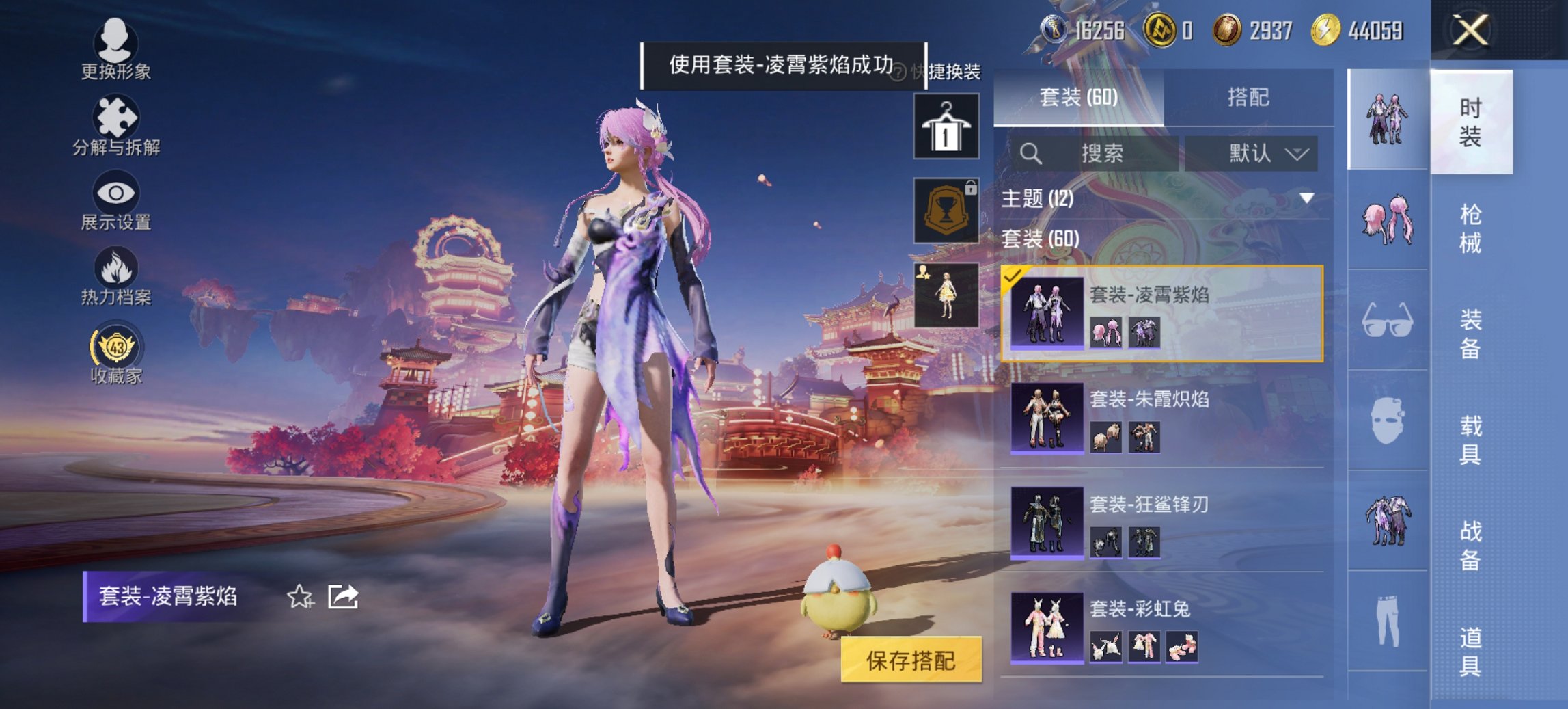 HPCMW480600和平精英账号详情图13