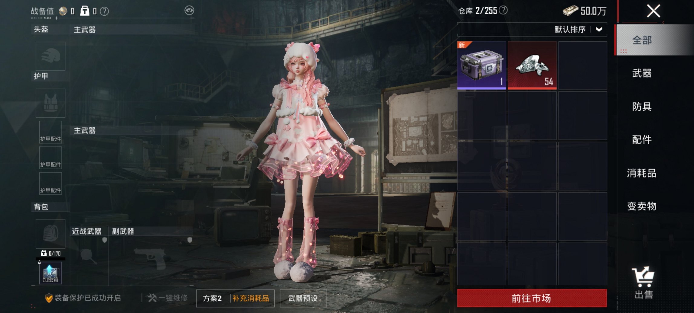 HPCMW480600和平精英账号详情图14