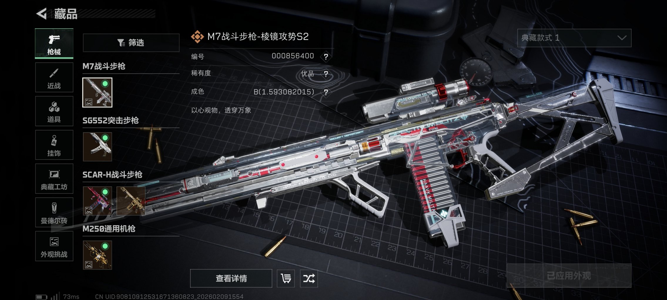 SJZCMW441944三角洲行动账号详情图7