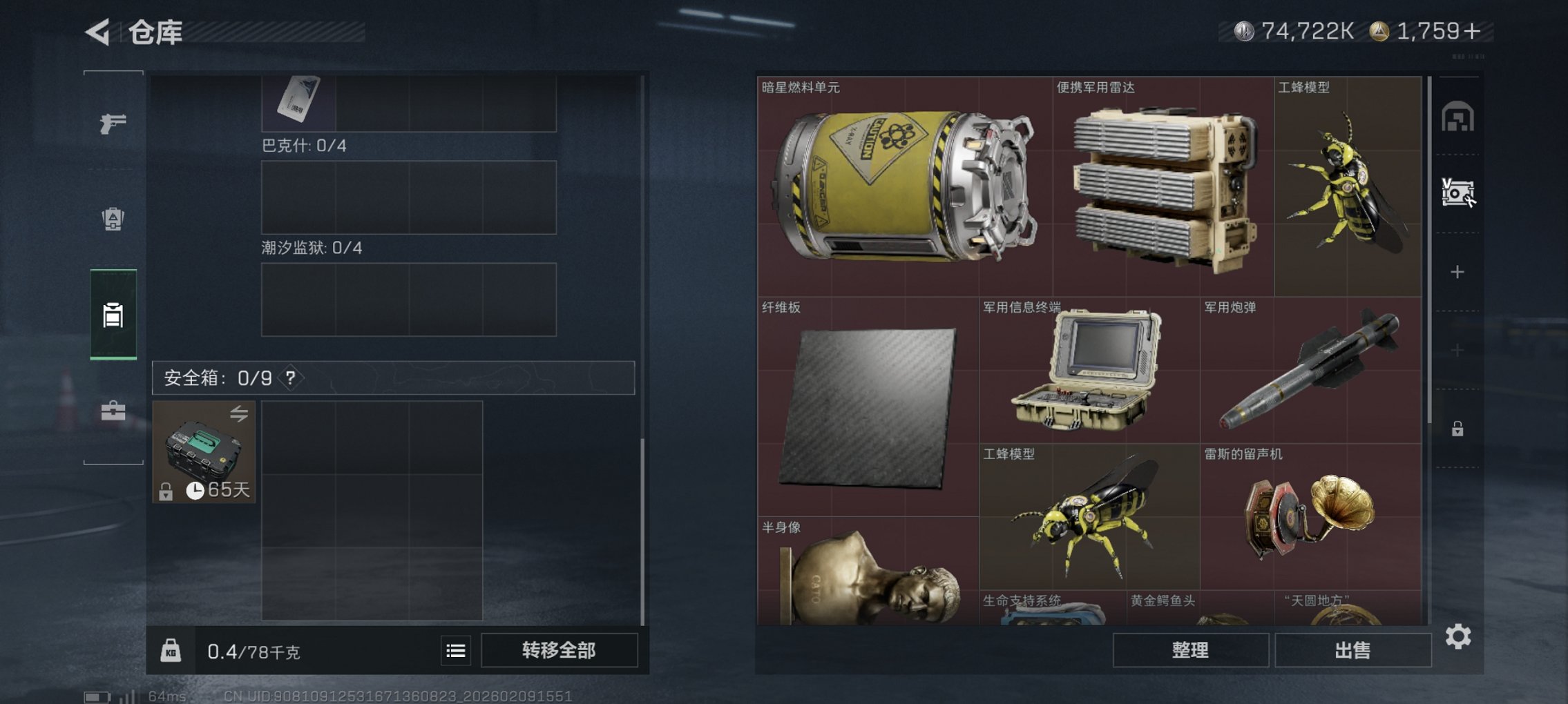 SJZCMW441944三角洲行动账号详情图8