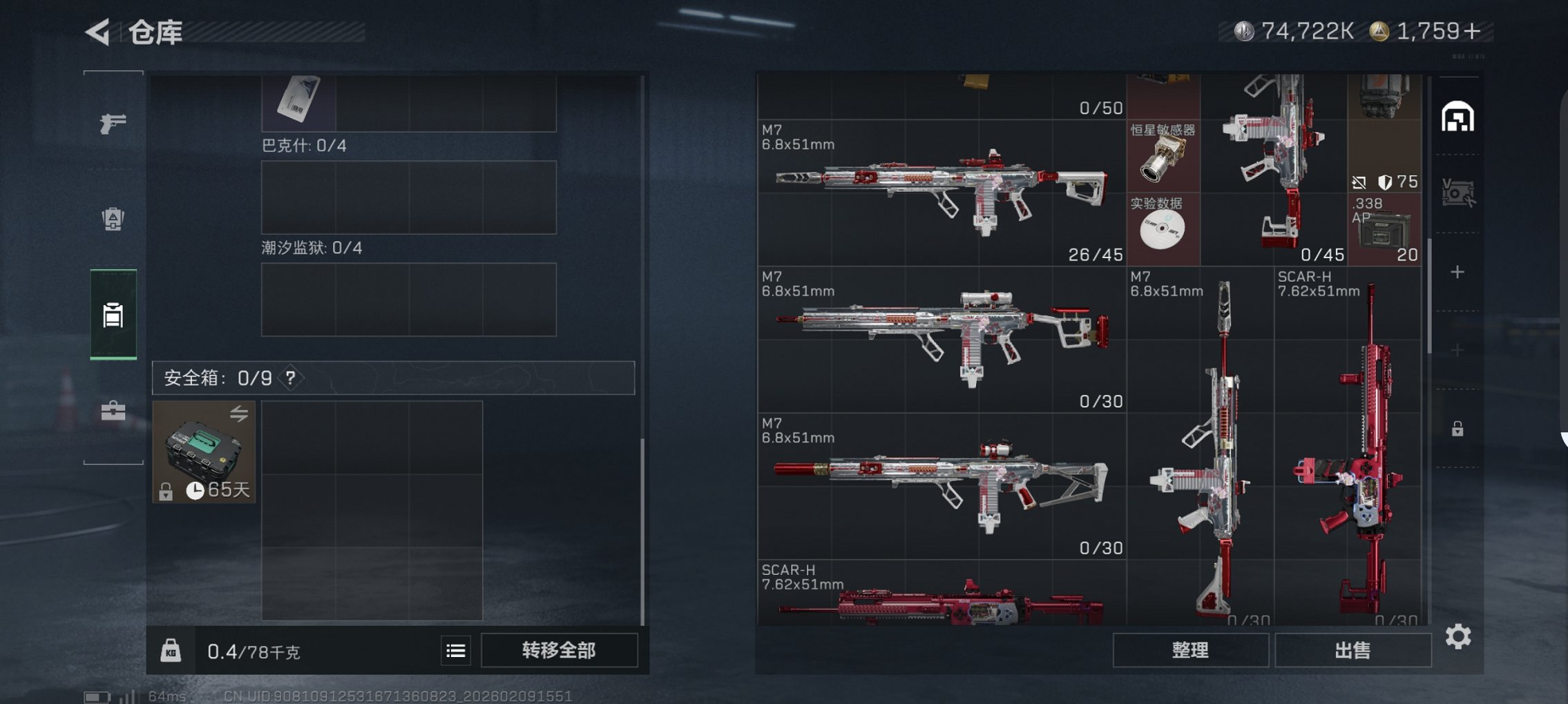 SJZCMW441944三角洲行动账号详情图9