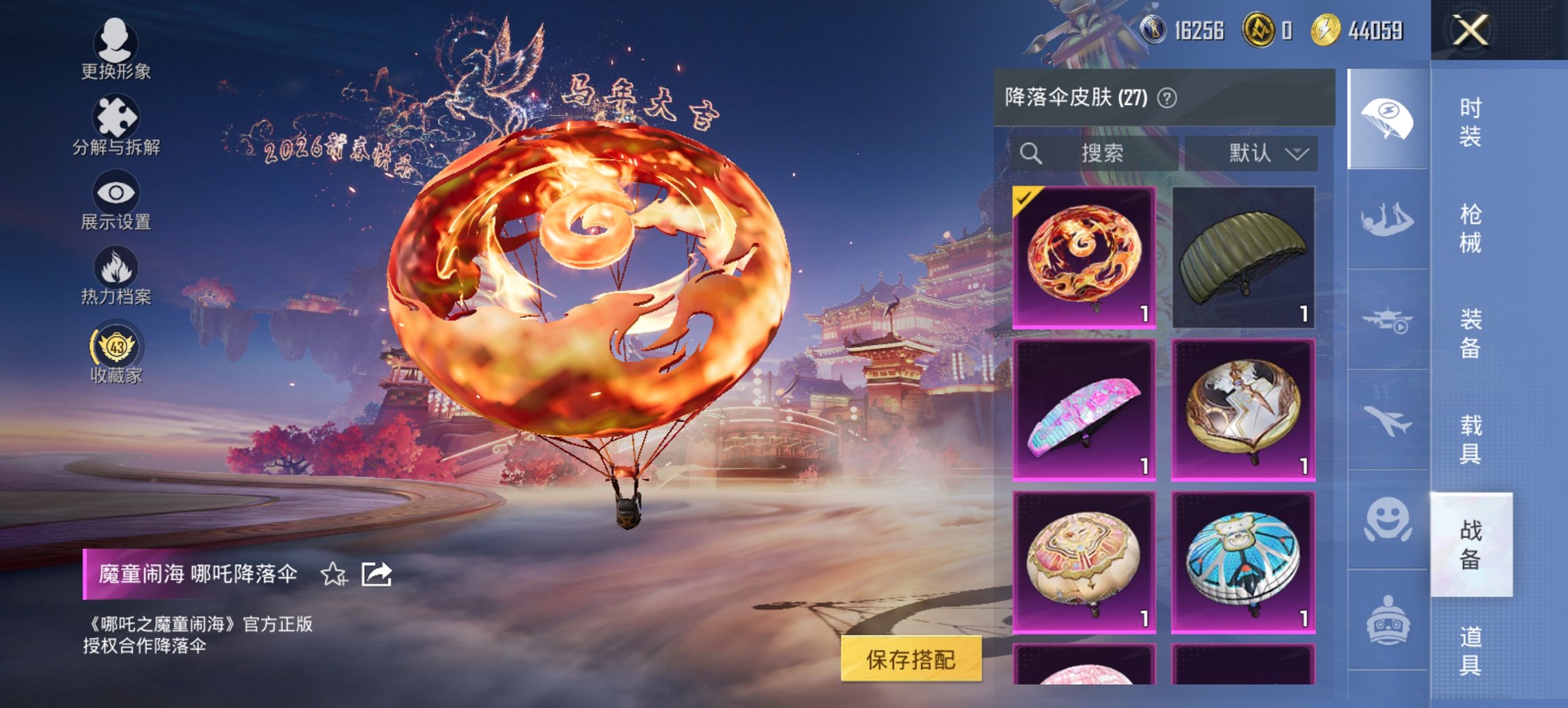 HPCMW480600和平精英账号详情图18