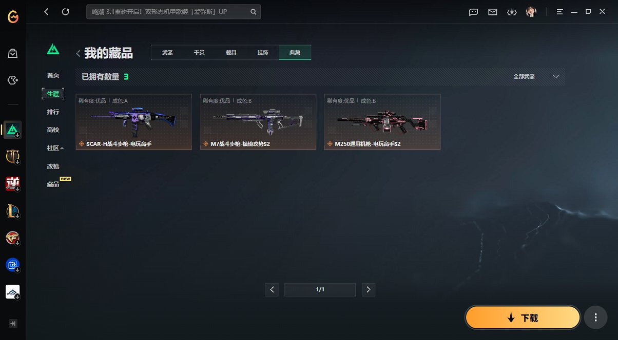 SJZCMW441944三角洲行动账号详情图10