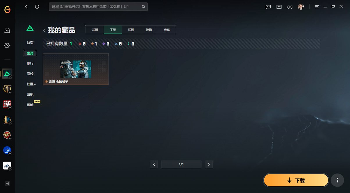 SJZCMW441944三角洲行动账号详情图12