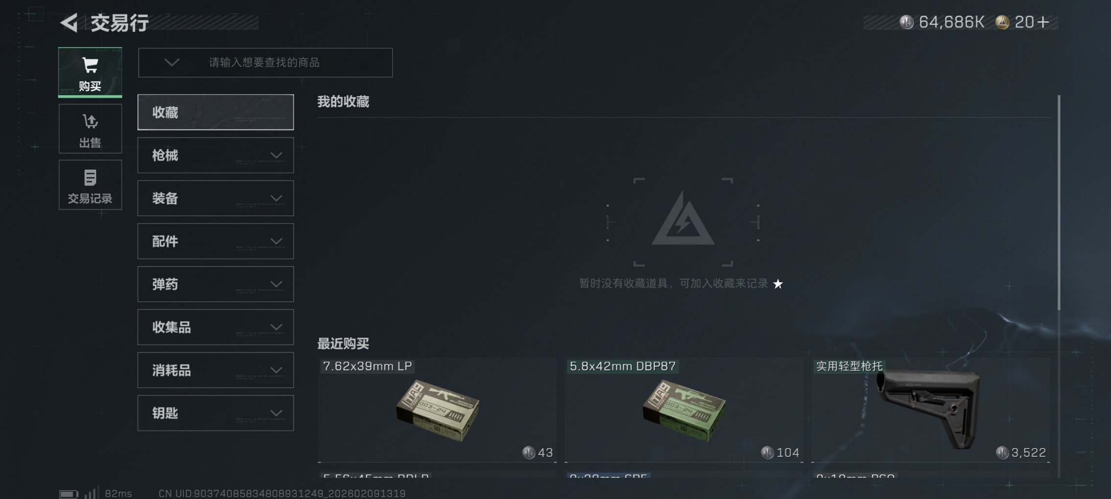 SJZCMW441940三角洲行动账号详情图3