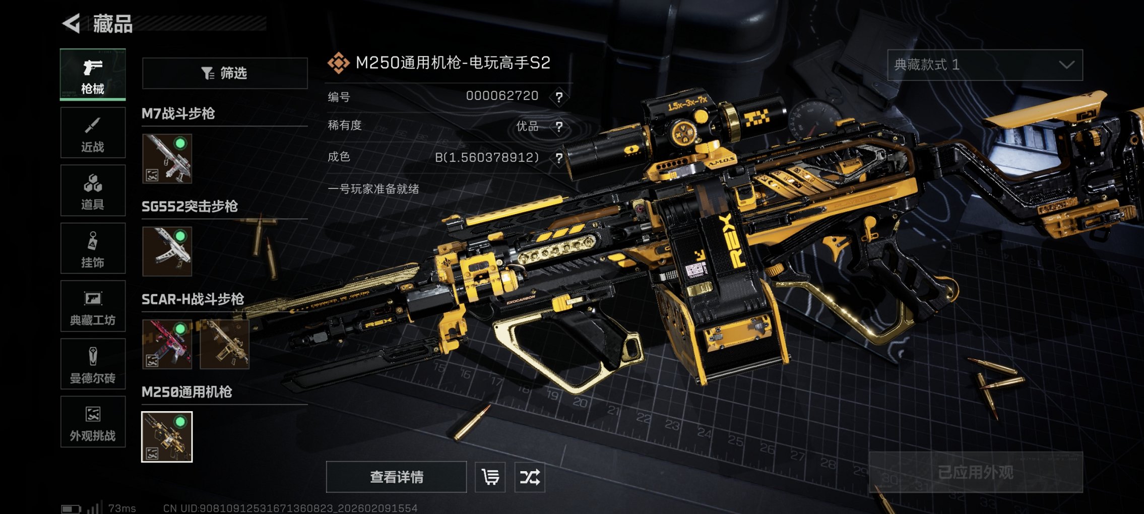 SJZCMW441944三角洲行动账号详情图15