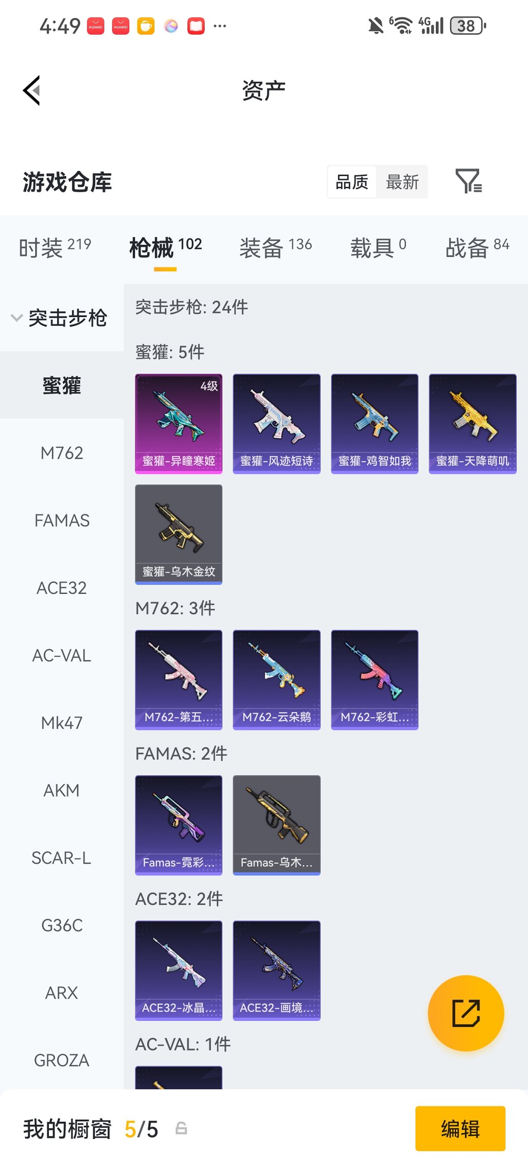 HPCMW480600和平精英账号详情图24