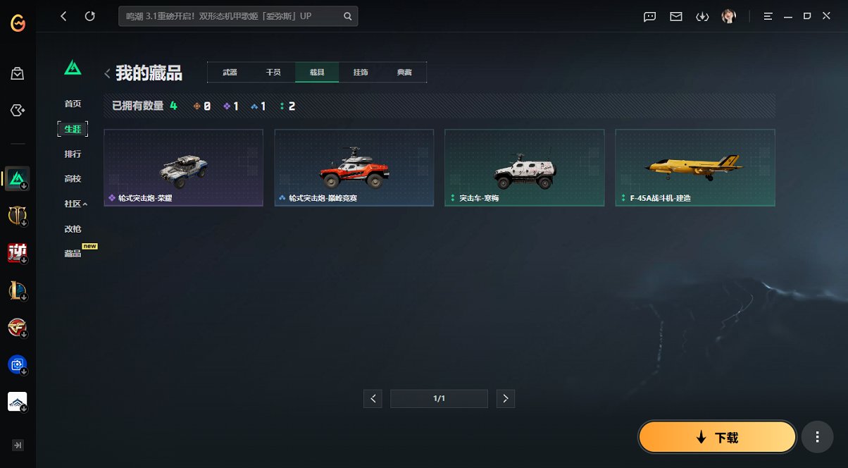 SJZCMW441944三角洲行动账号详情图17