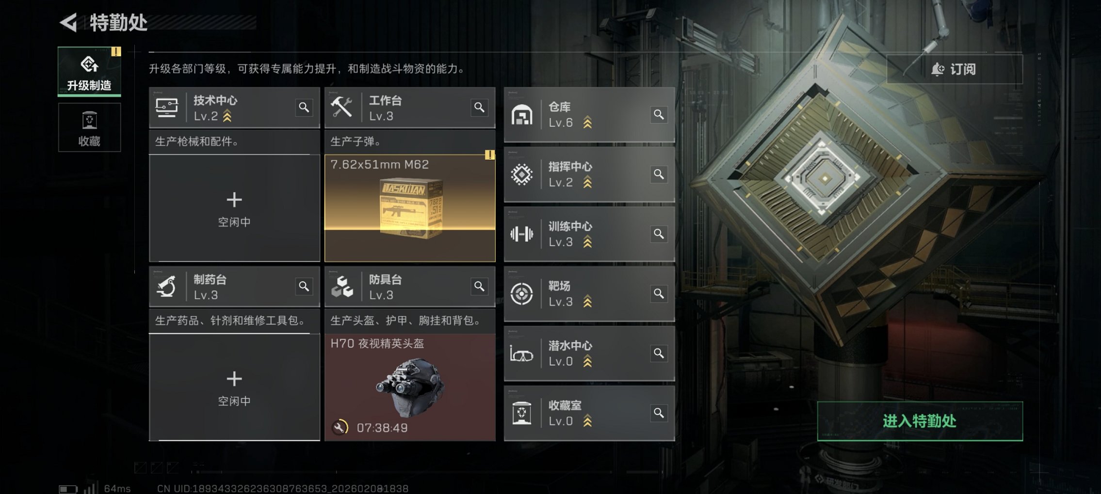 SJZCMW441940三角洲行动账号详情图9