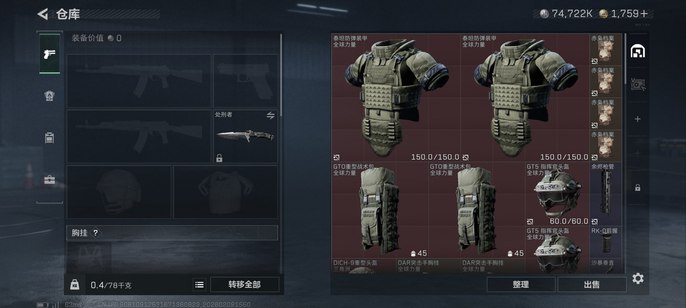 SJZCMW441944三角洲行动账号详情图19