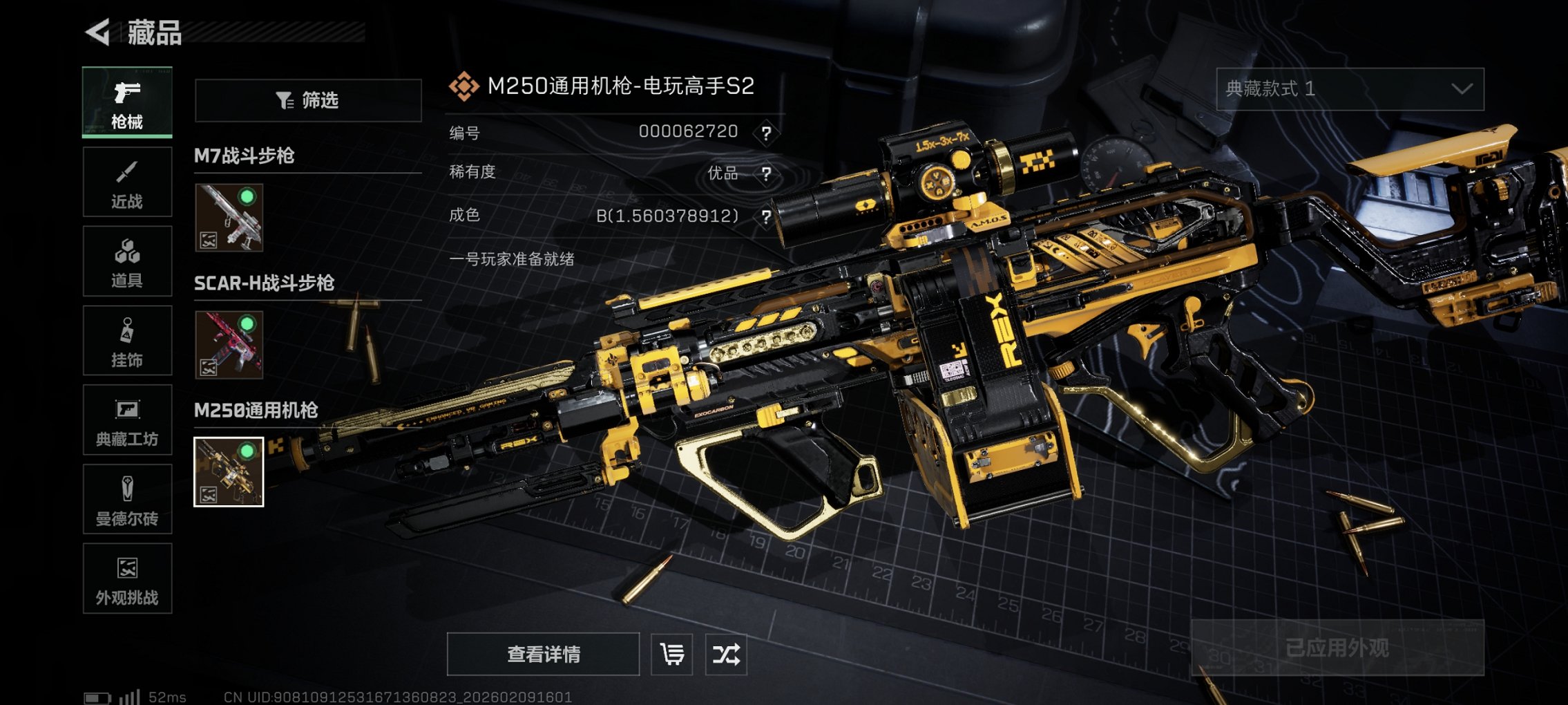 SJZCMW441944三角洲行动账号详情图20