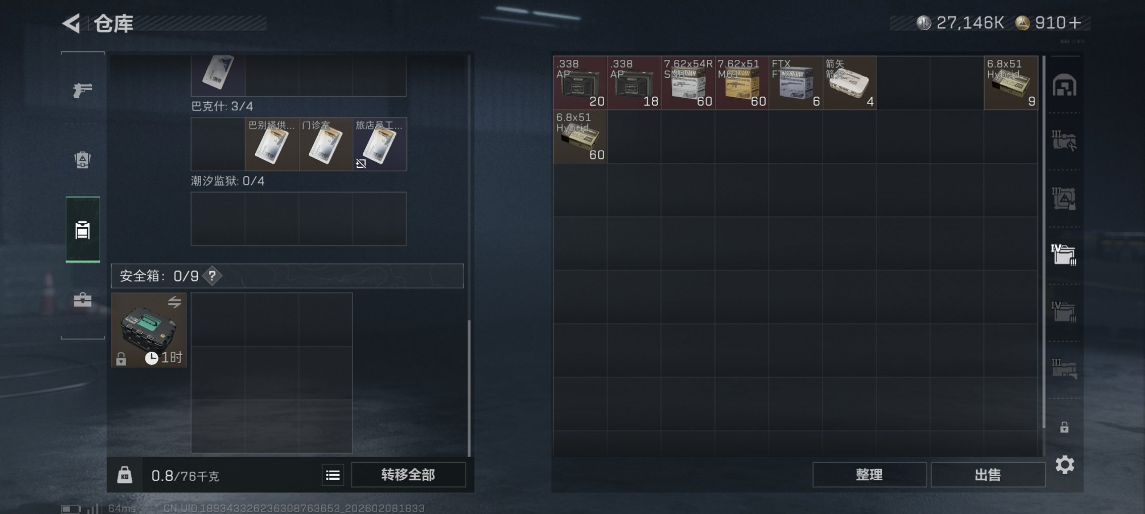 SJZCMW441940三角洲行动账号详情图14