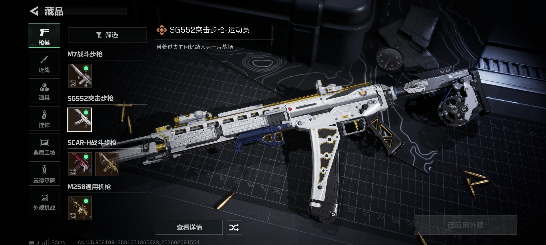 SJZCMW441944三角洲行动账号详情图24