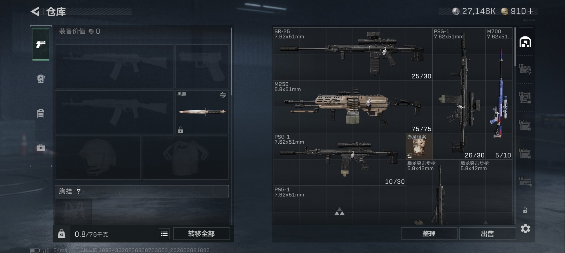 SJZCMW441940三角洲行动账号详情图15