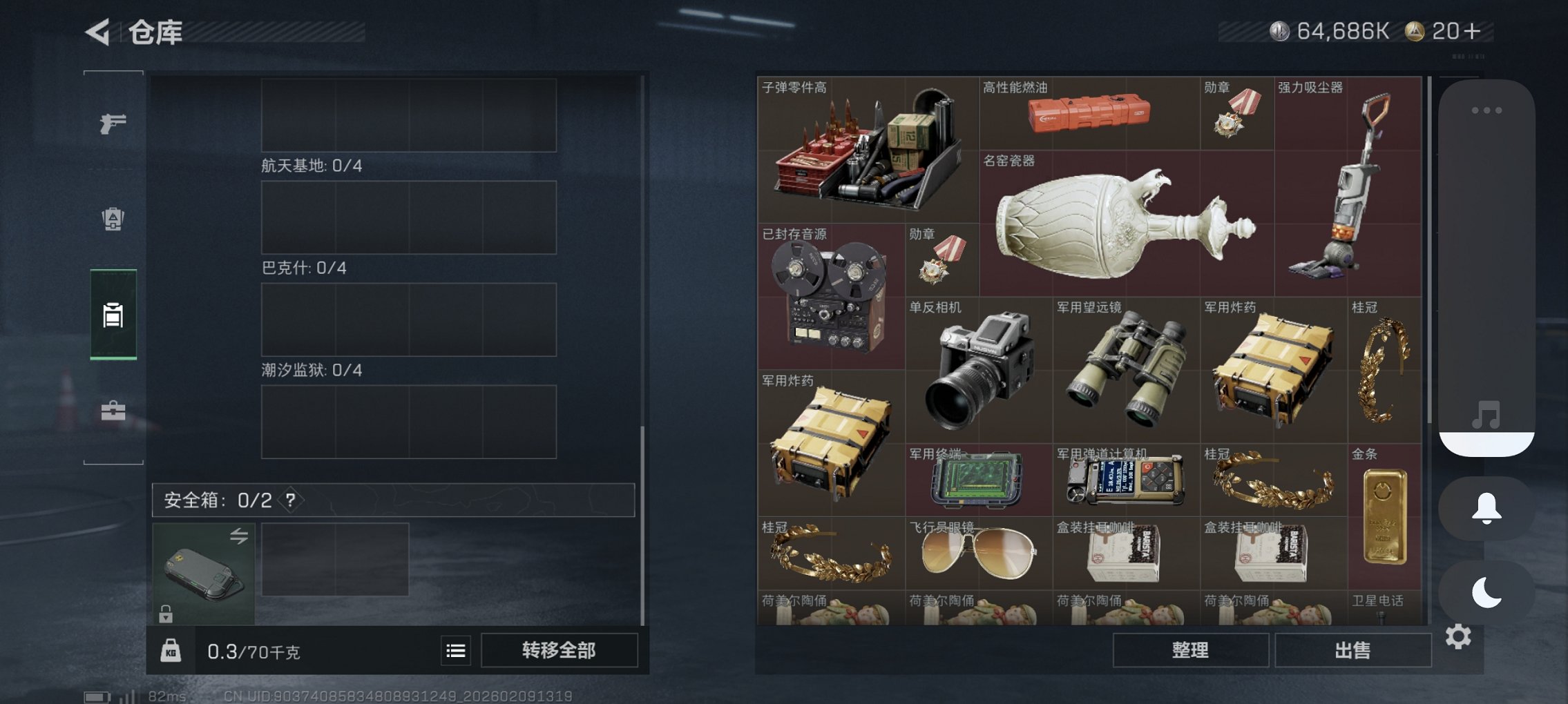 SJZCMW441940三角洲行动账号详情图17