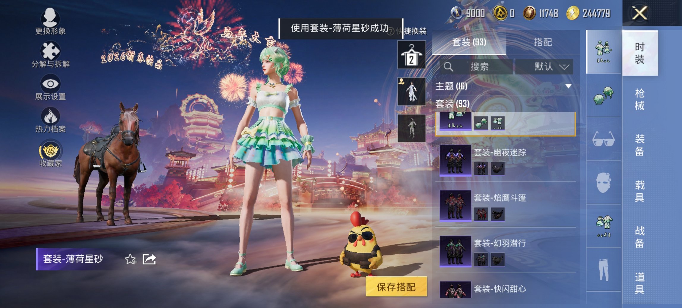 WZCMW4148761王者荣耀账号详情图9 WZCMW4148761王者荣耀账号详情图9