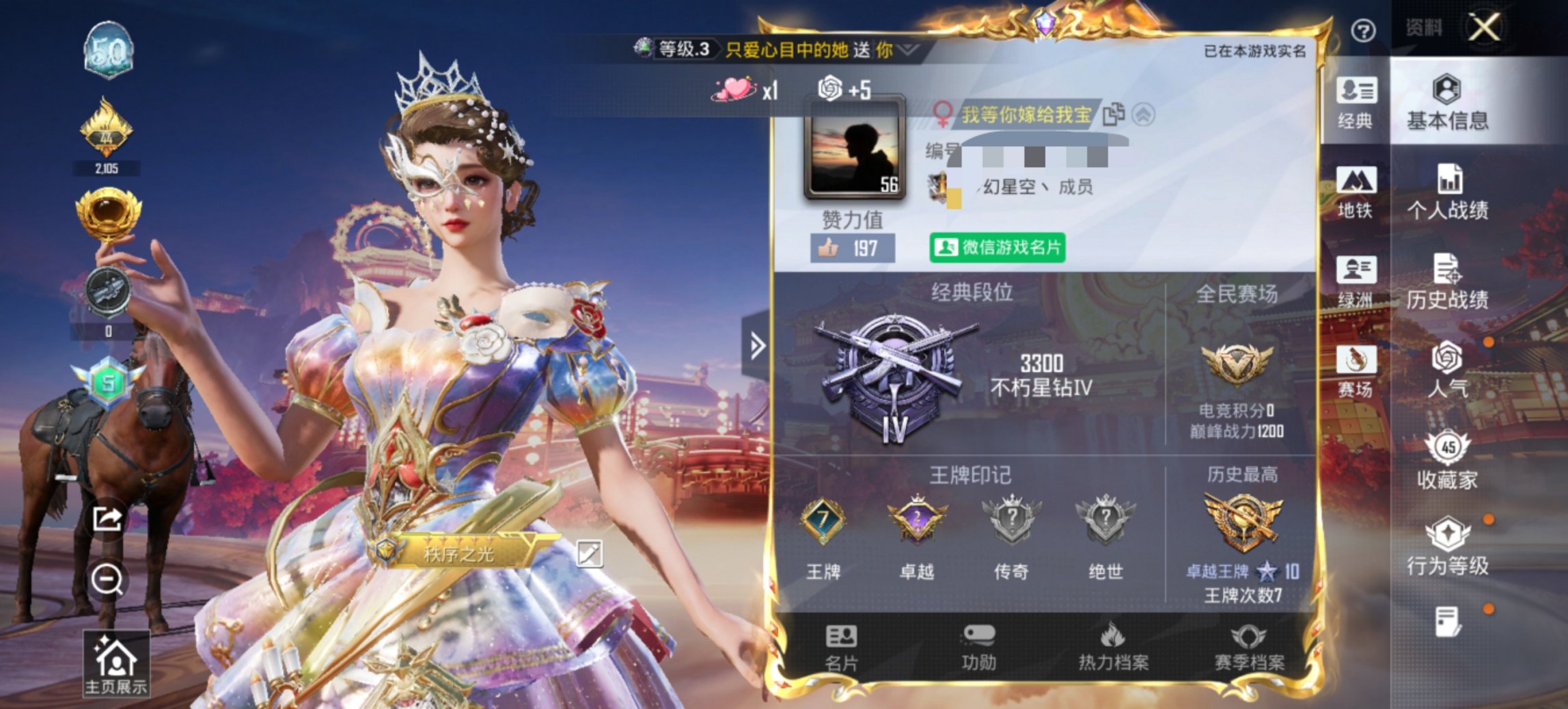 WZCMW4148761王者荣耀账号详情图12 WZCMW4148761王者荣耀账号详情图12