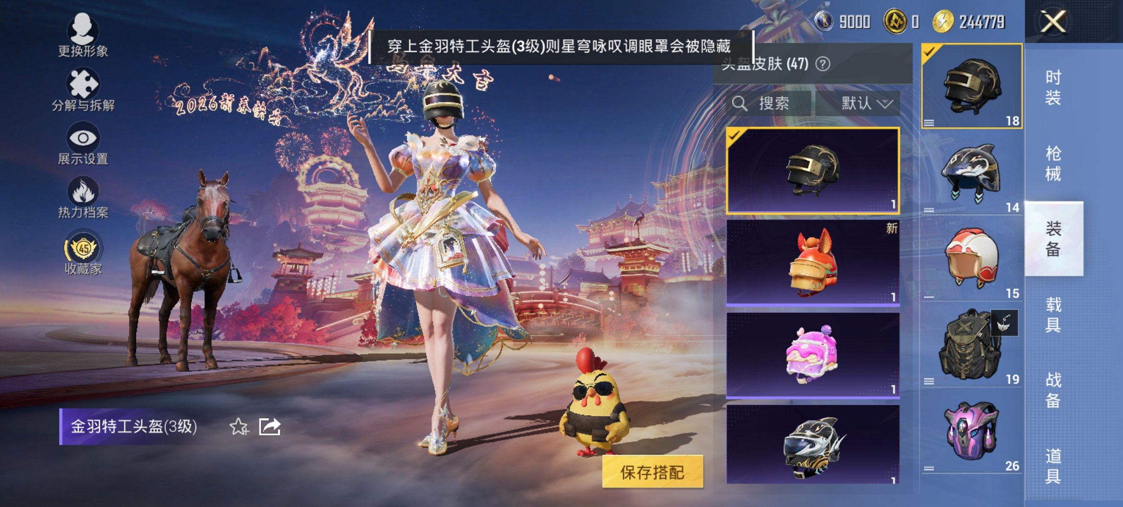 WZCMW4148761王者荣耀账号详情图16 WZCMW4148761王者荣耀账号详情图16