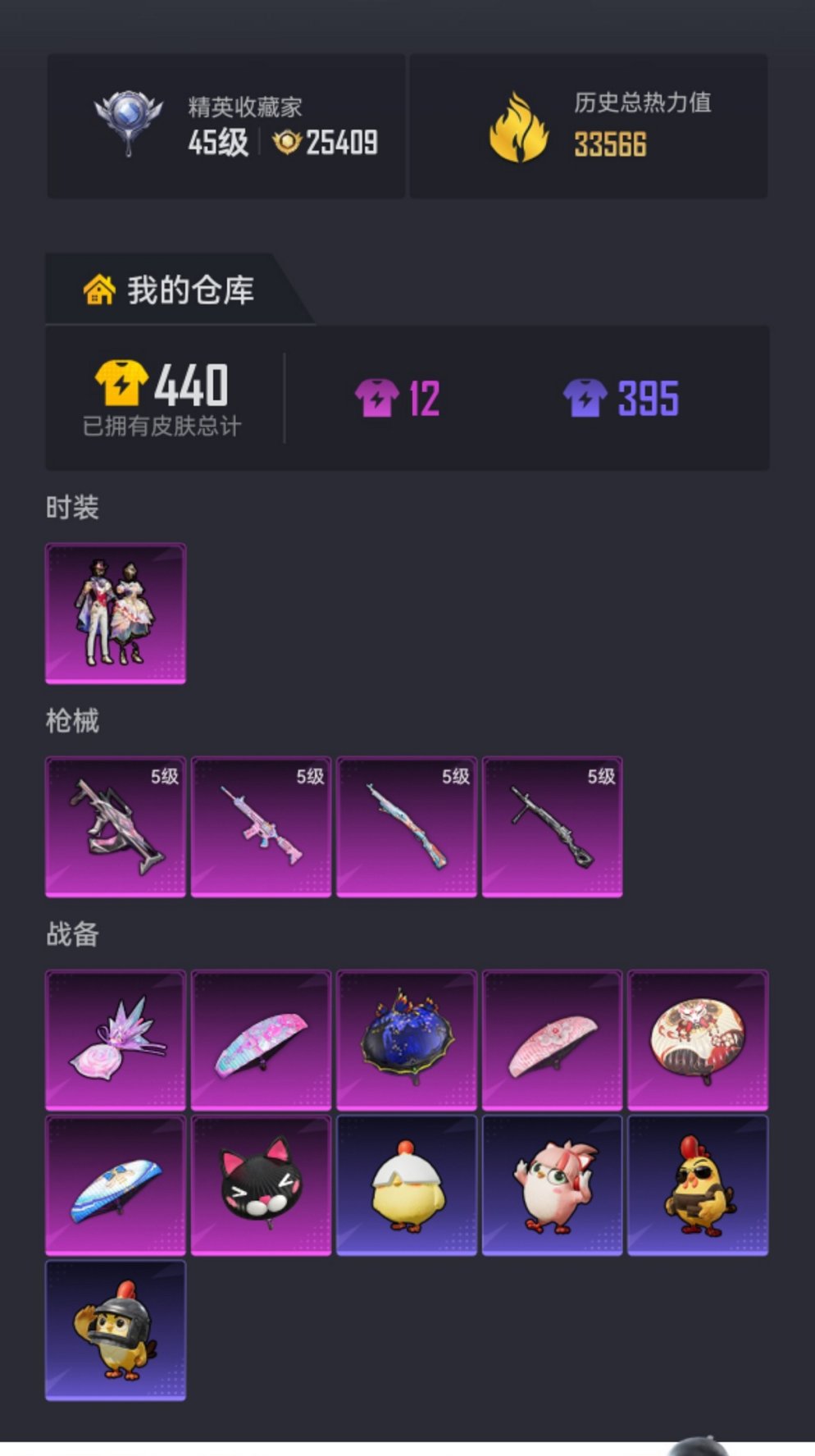 WZCMW4148761王者荣耀账号详情图17 WZCMW4148761王者荣耀账号详情图17