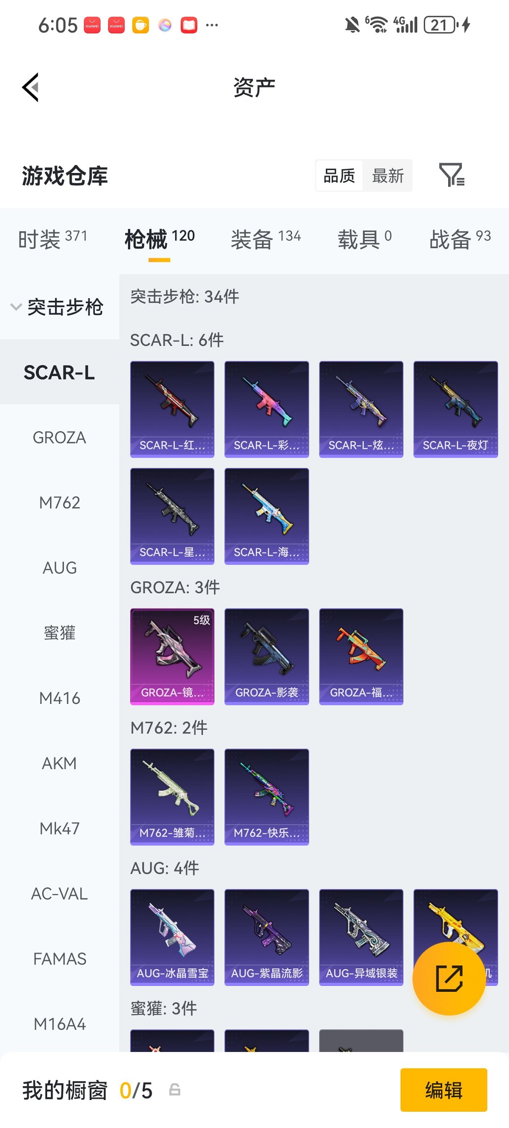 WZCMW4148761王者荣耀账号详情图18 WZCMW4148761王者荣耀账号详情图18