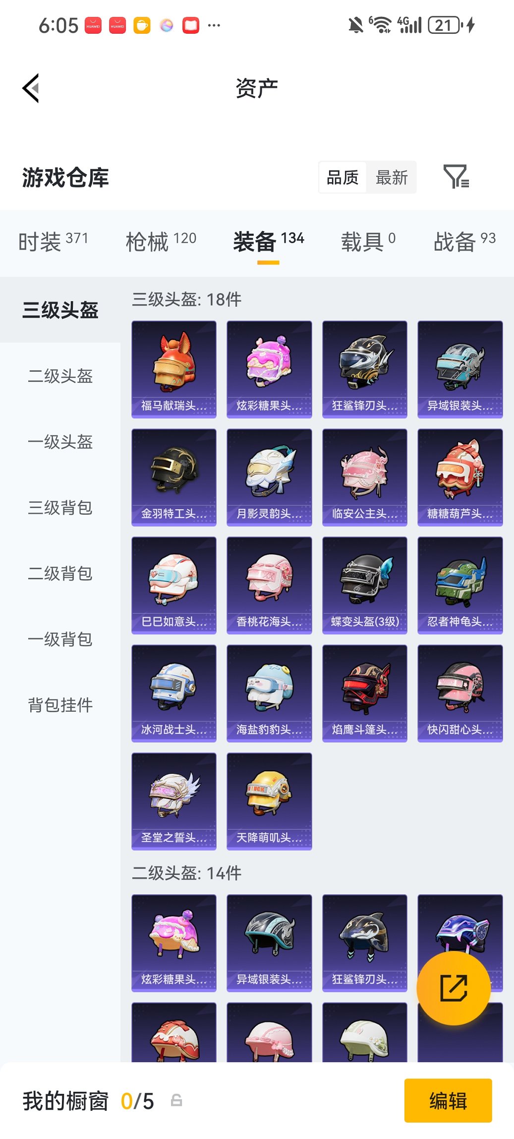 WZCMW4148761王者荣耀账号详情图19 WZCMW4148761王者荣耀账号详情图19