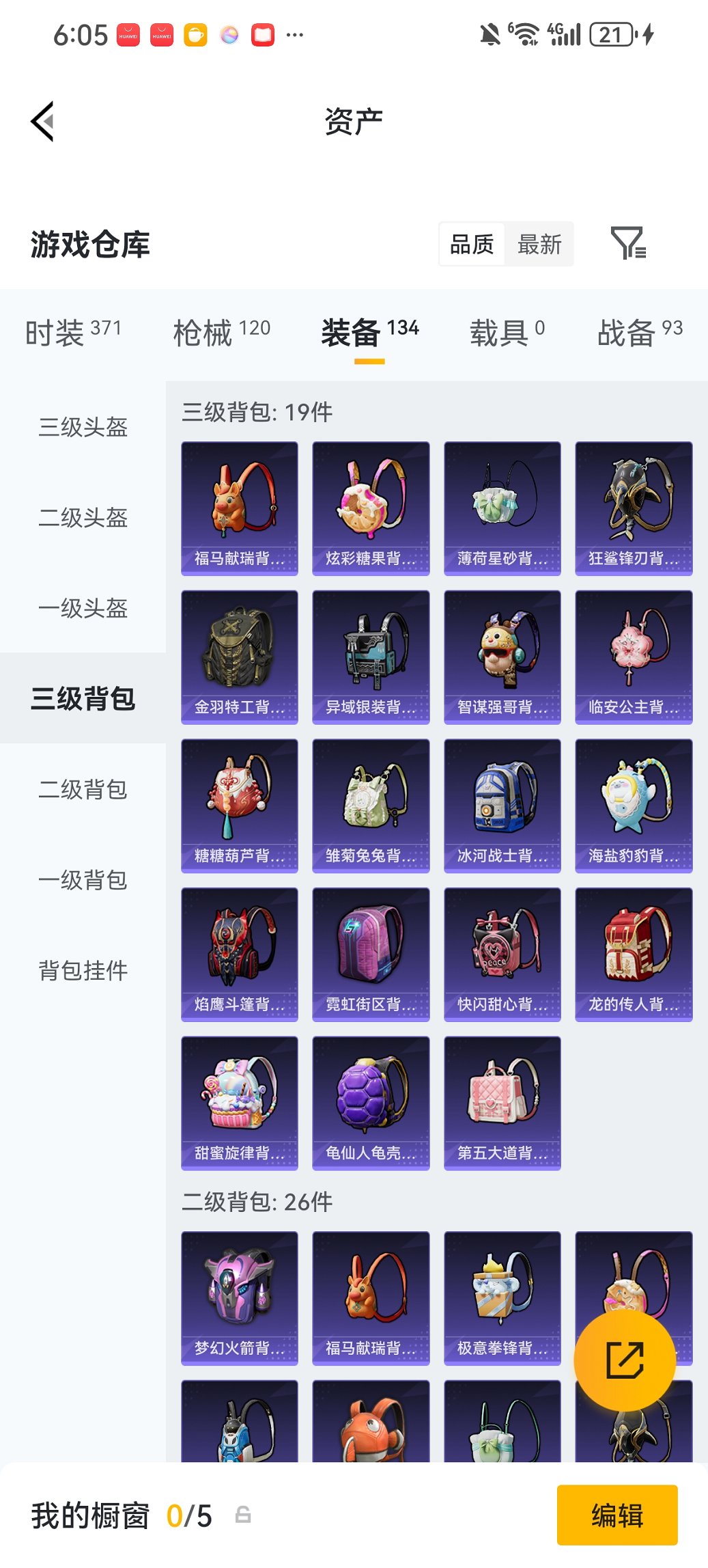 WZCMW4148761王者荣耀账号详情图20 WZCMW4148761王者荣耀账号详情图20