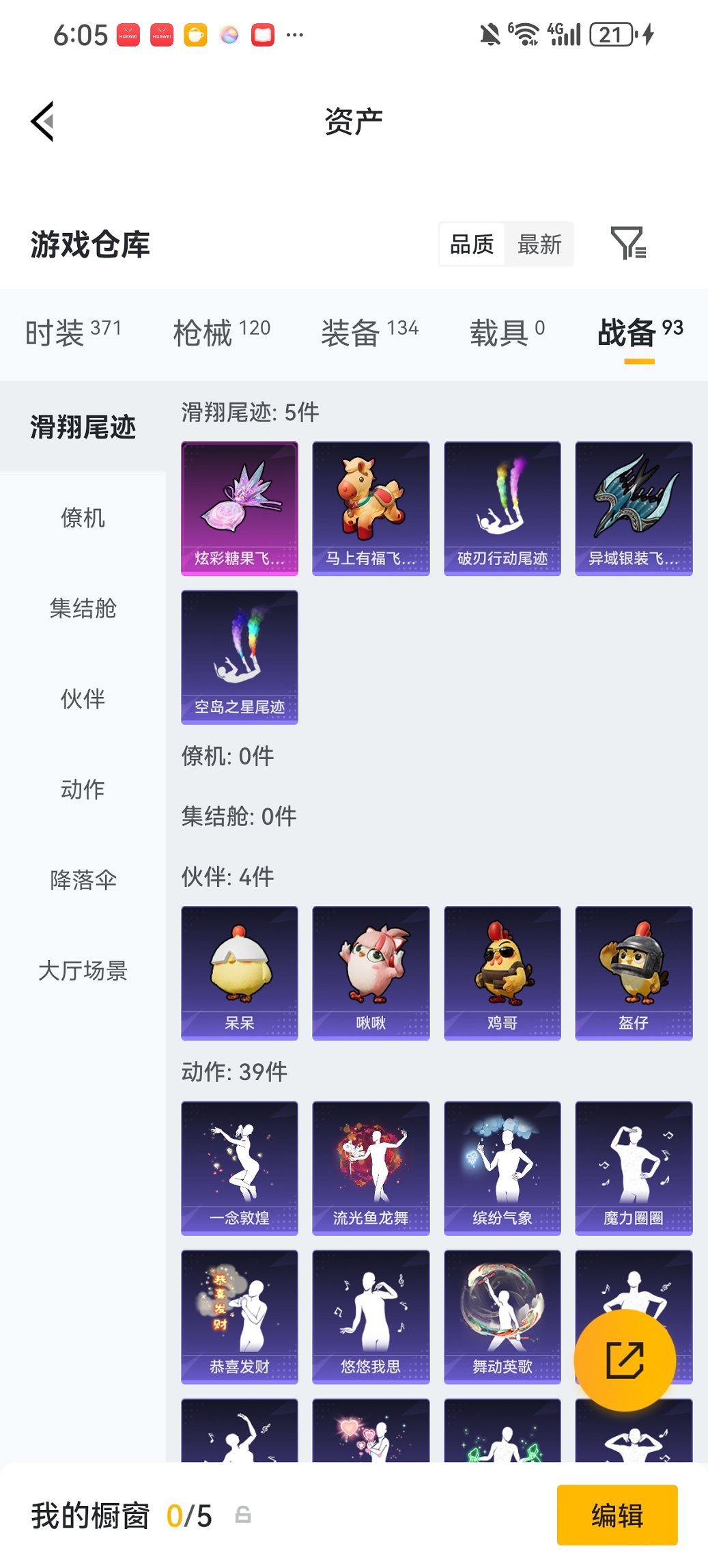 WZCMW4148761王者荣耀账号详情图21 WZCMW4148761王者荣耀账号详情图21