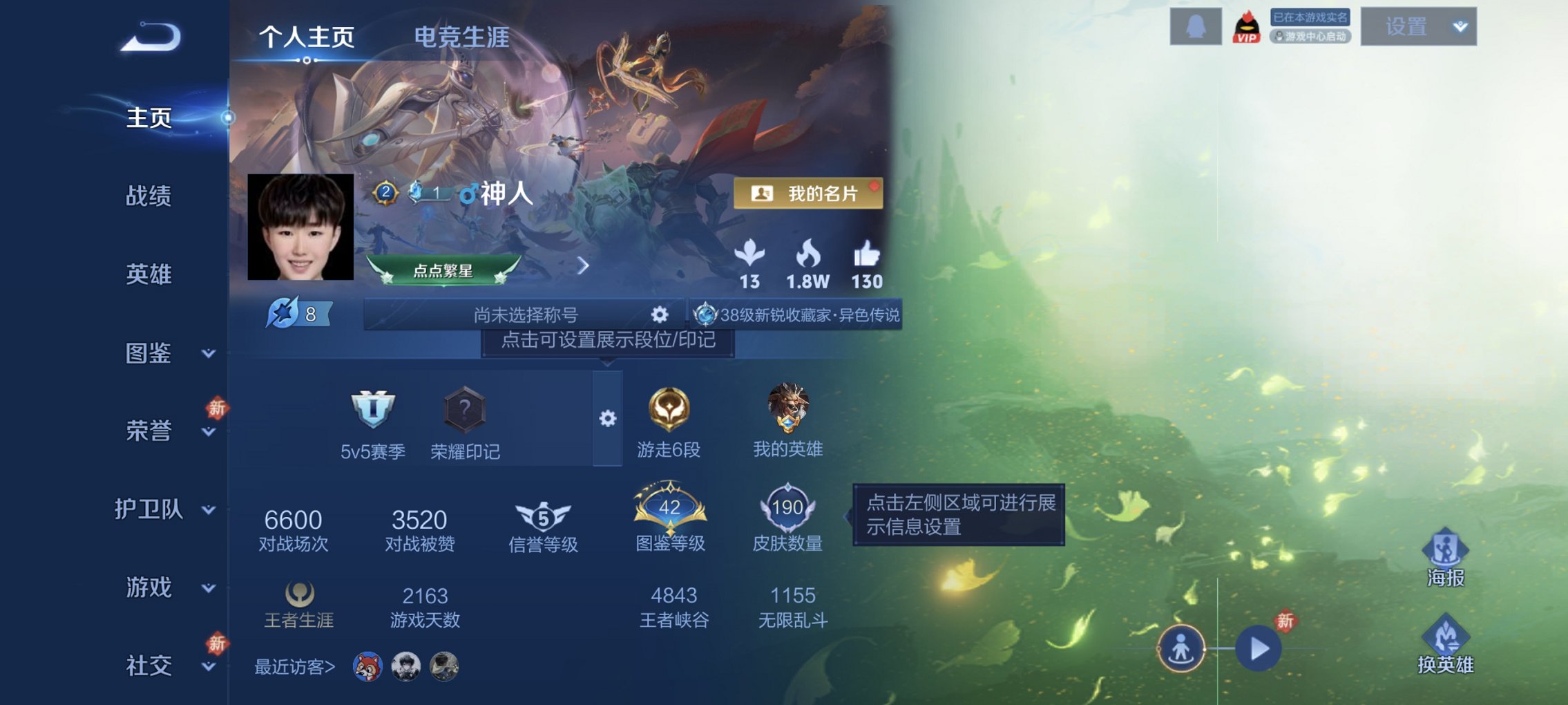 王者荣耀账号安卓QQ125英雄-190皮肤-【九州拓一念神魔190皮肤7传说 秒换绑不用等】安卓QQ-125英雄-190