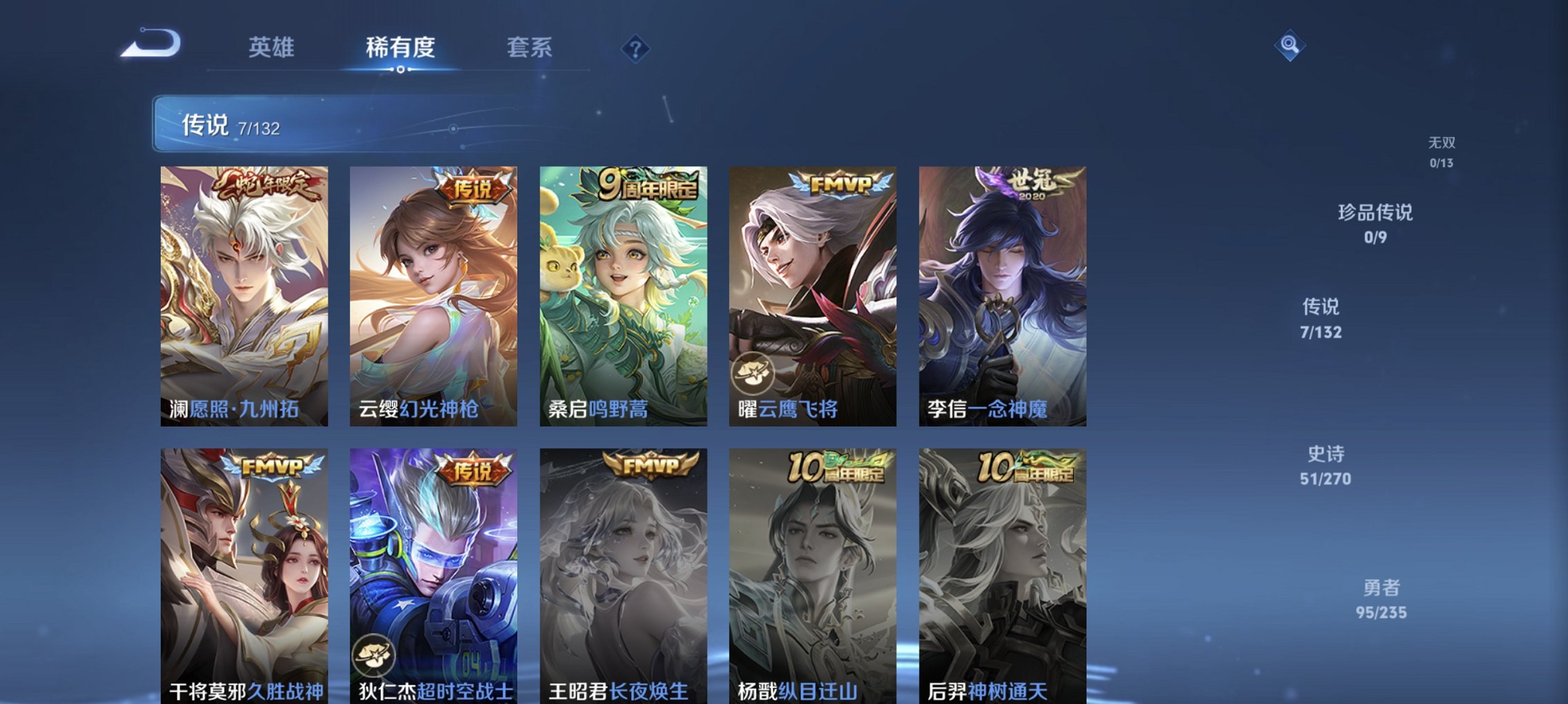 WZCMW4148813王者荣耀账号详情图3