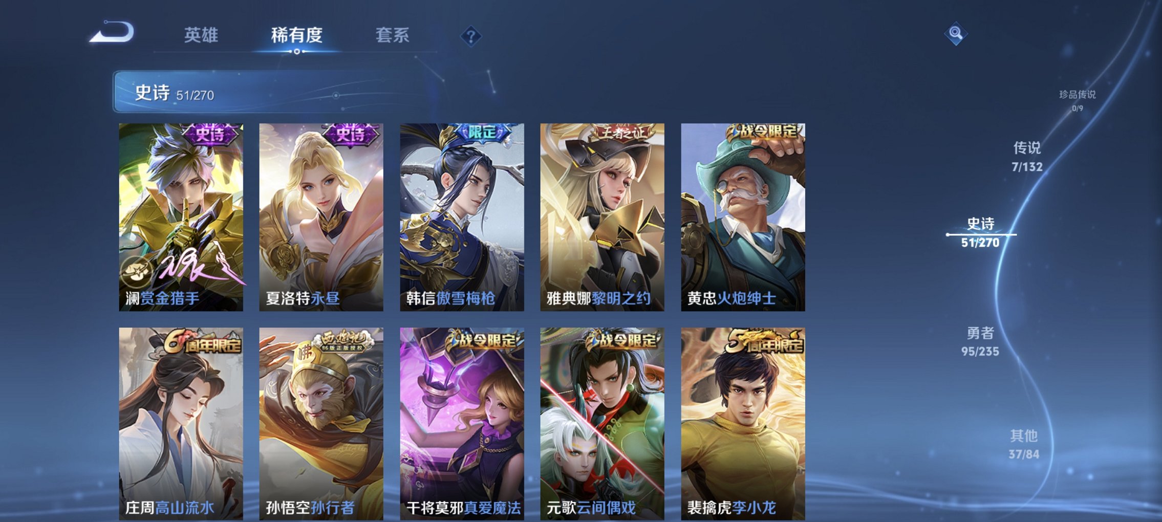 WZCMW4148813王者荣耀账号详情图7