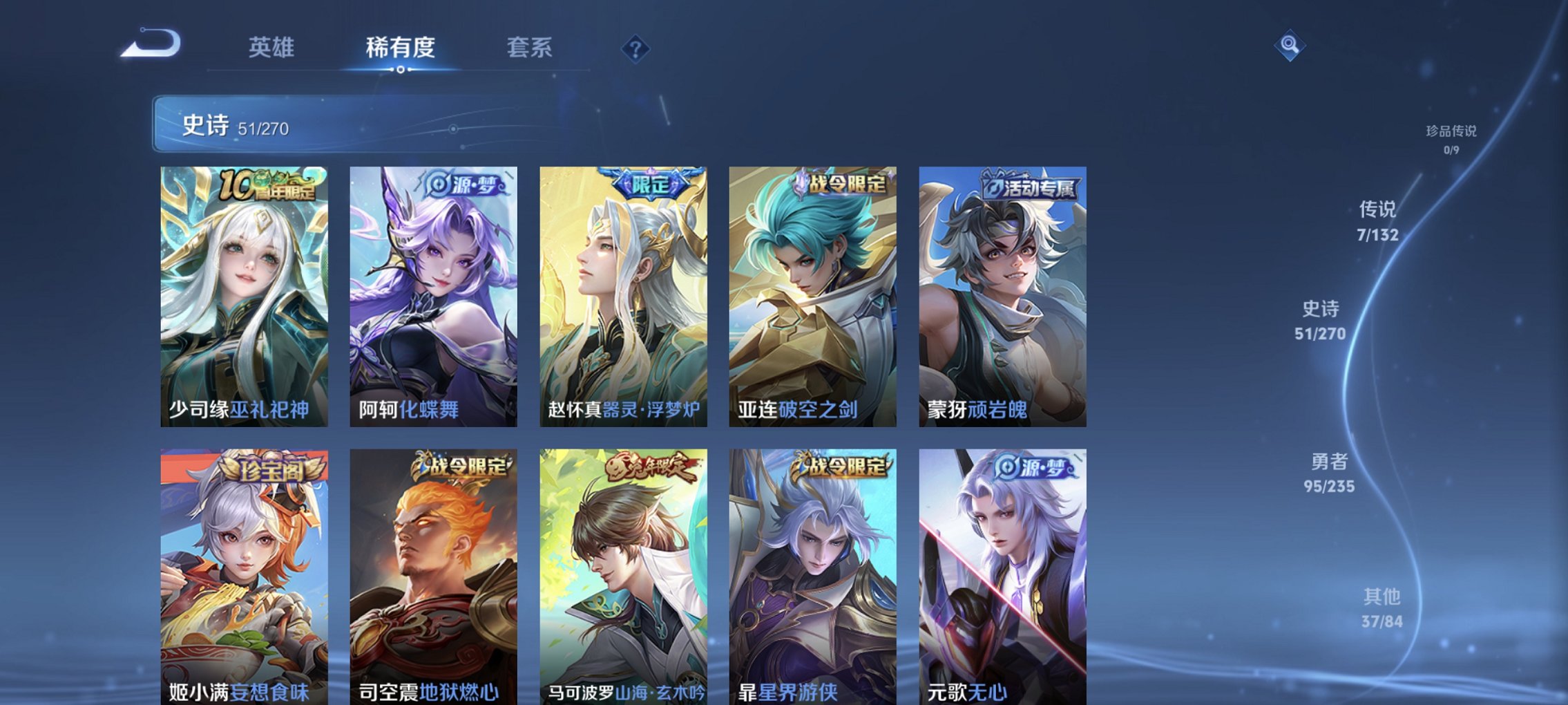 WZCMW4148813王者荣耀账号详情图8