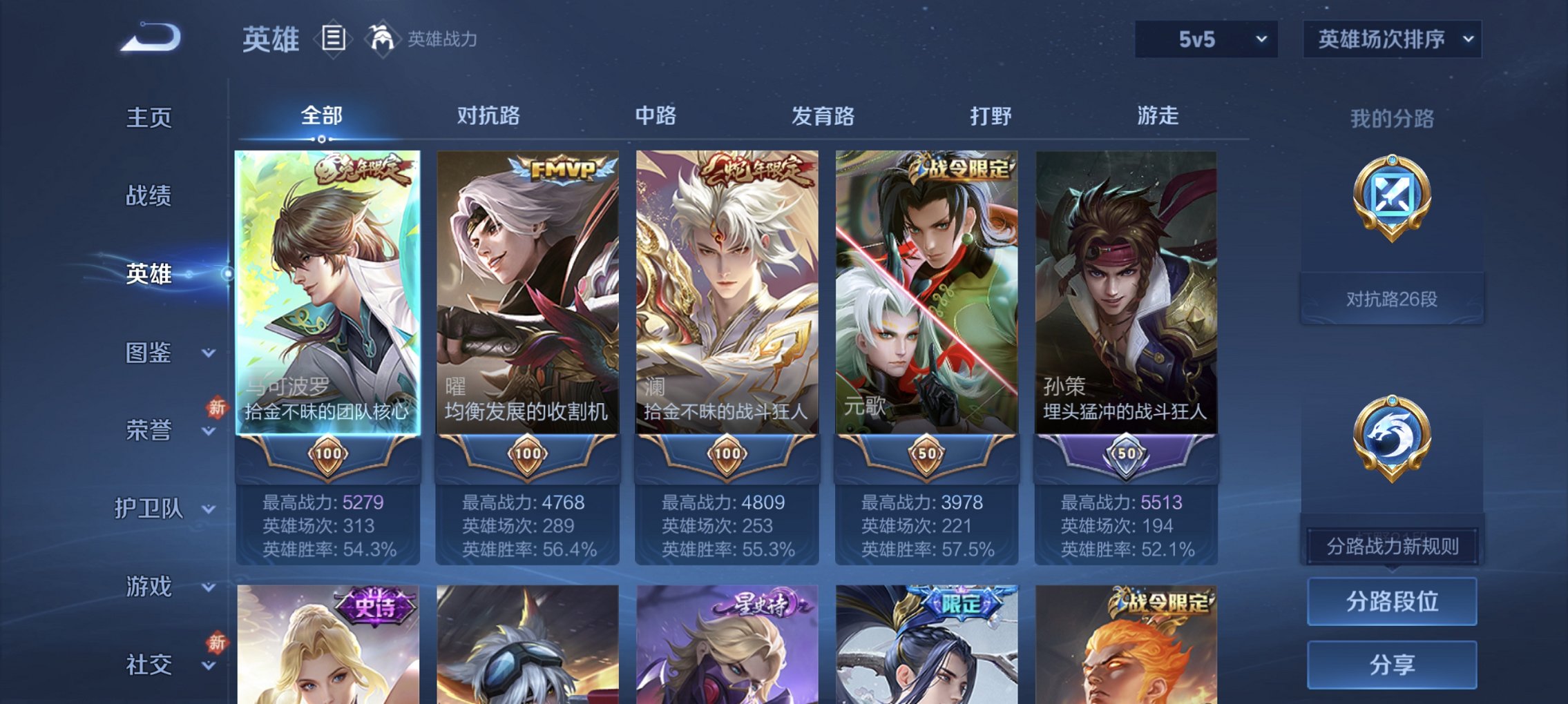 WZCMW4148813王者荣耀账号详情图11