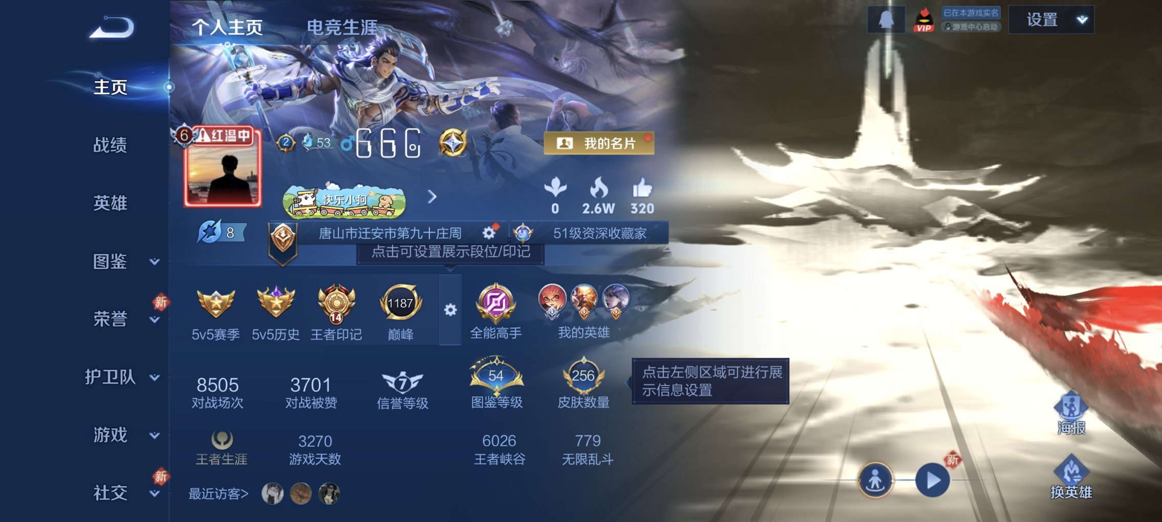 王者荣耀账号安卓QQ127英雄-256皮肤-【256皮肤1典藏5传说1星元 秒换绑不用等】安卓Q-127英雄【1水晶】全