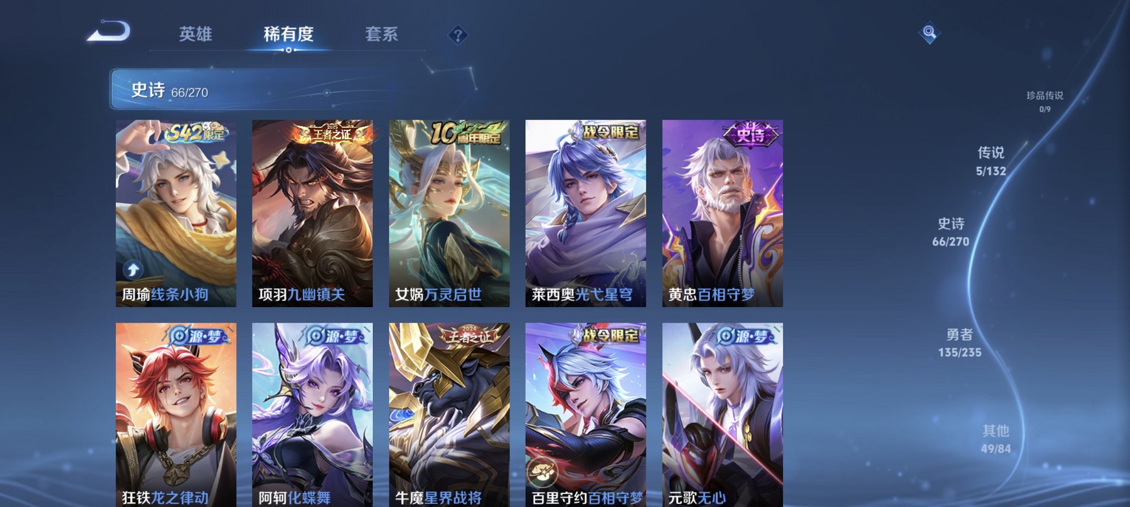 WZCMW4148766王者荣耀账号详情图4