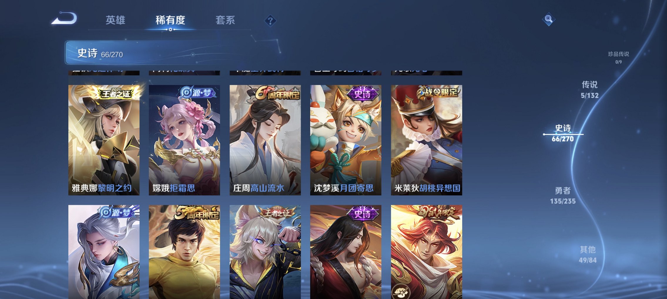 WZCMW4148766王者荣耀账号详情图6