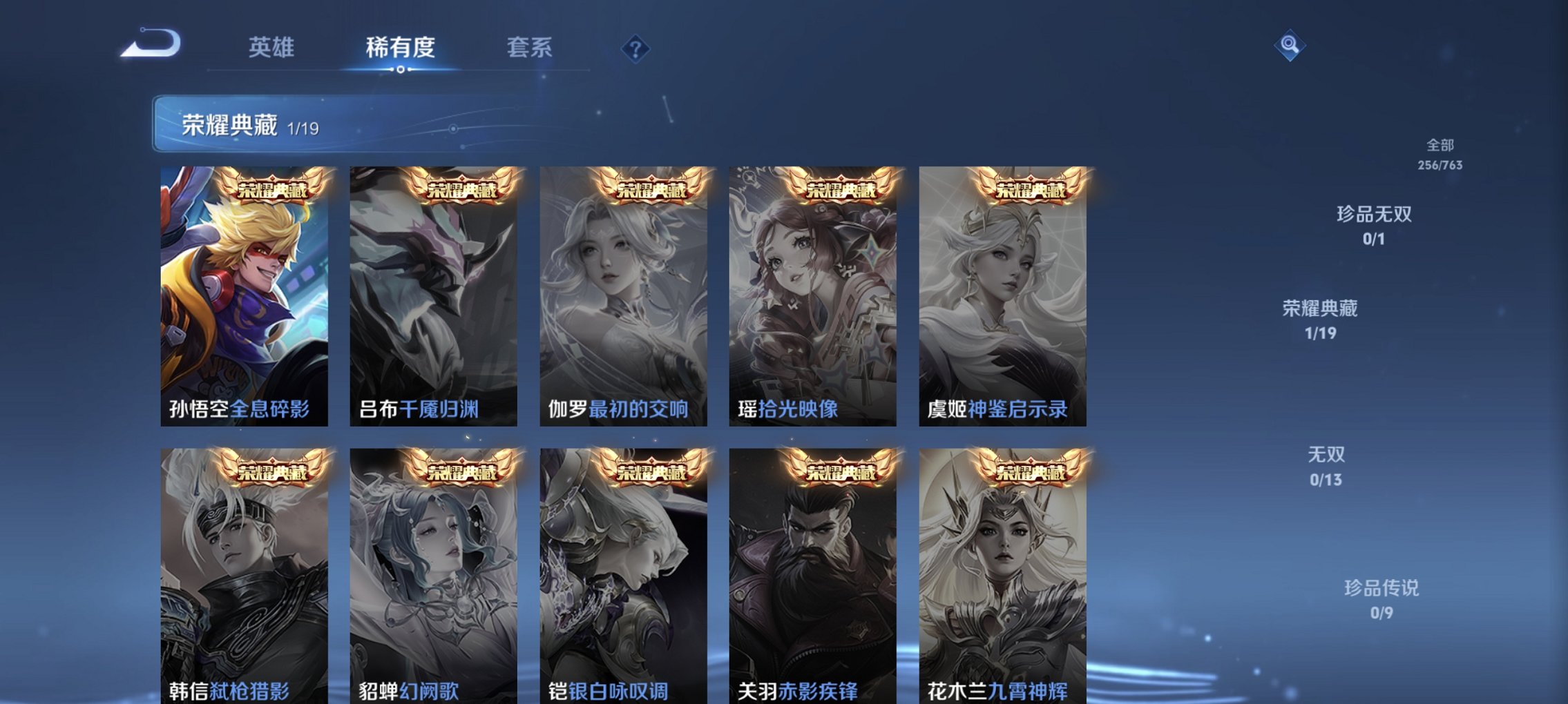 WZCMW4148766王者荣耀账号详情图7