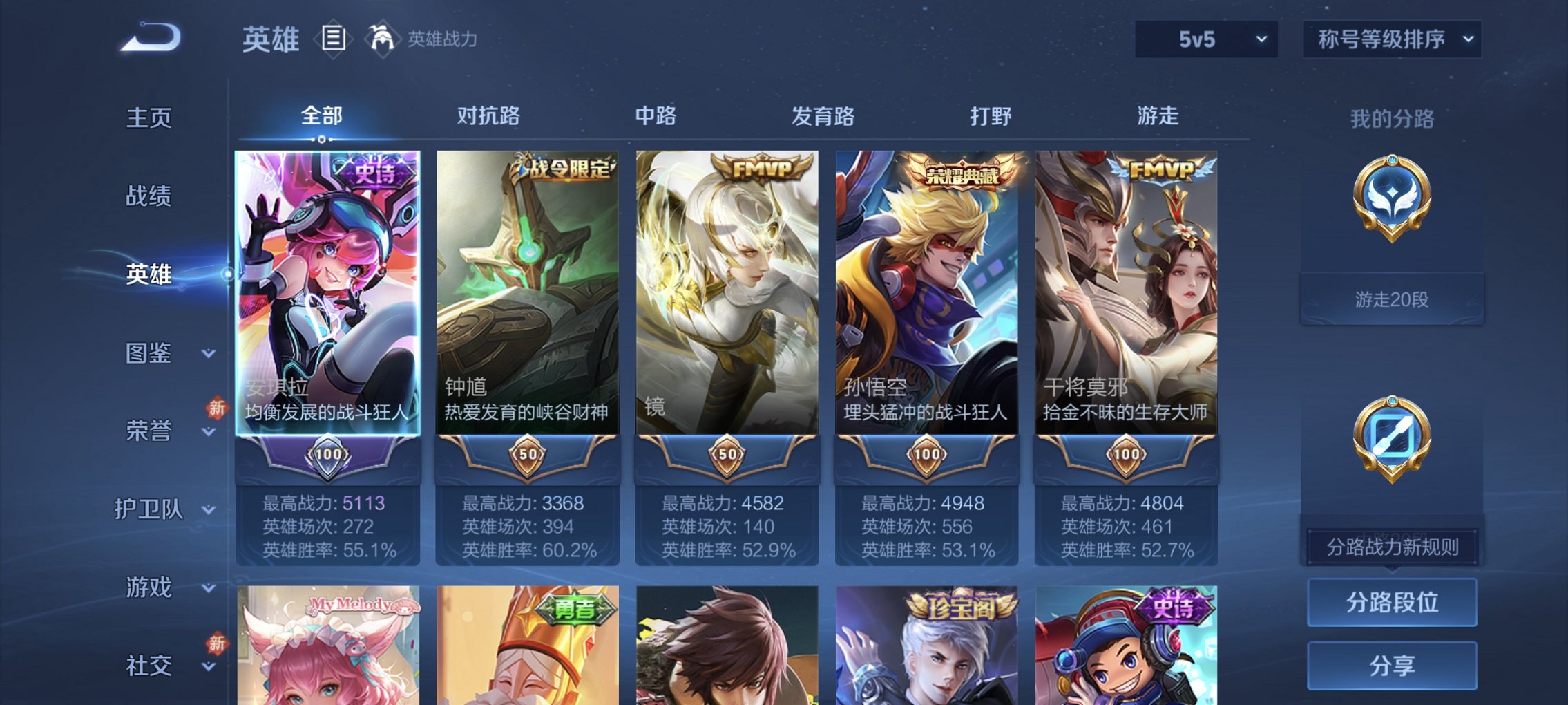 WZCMW4148766王者荣耀账号详情图9