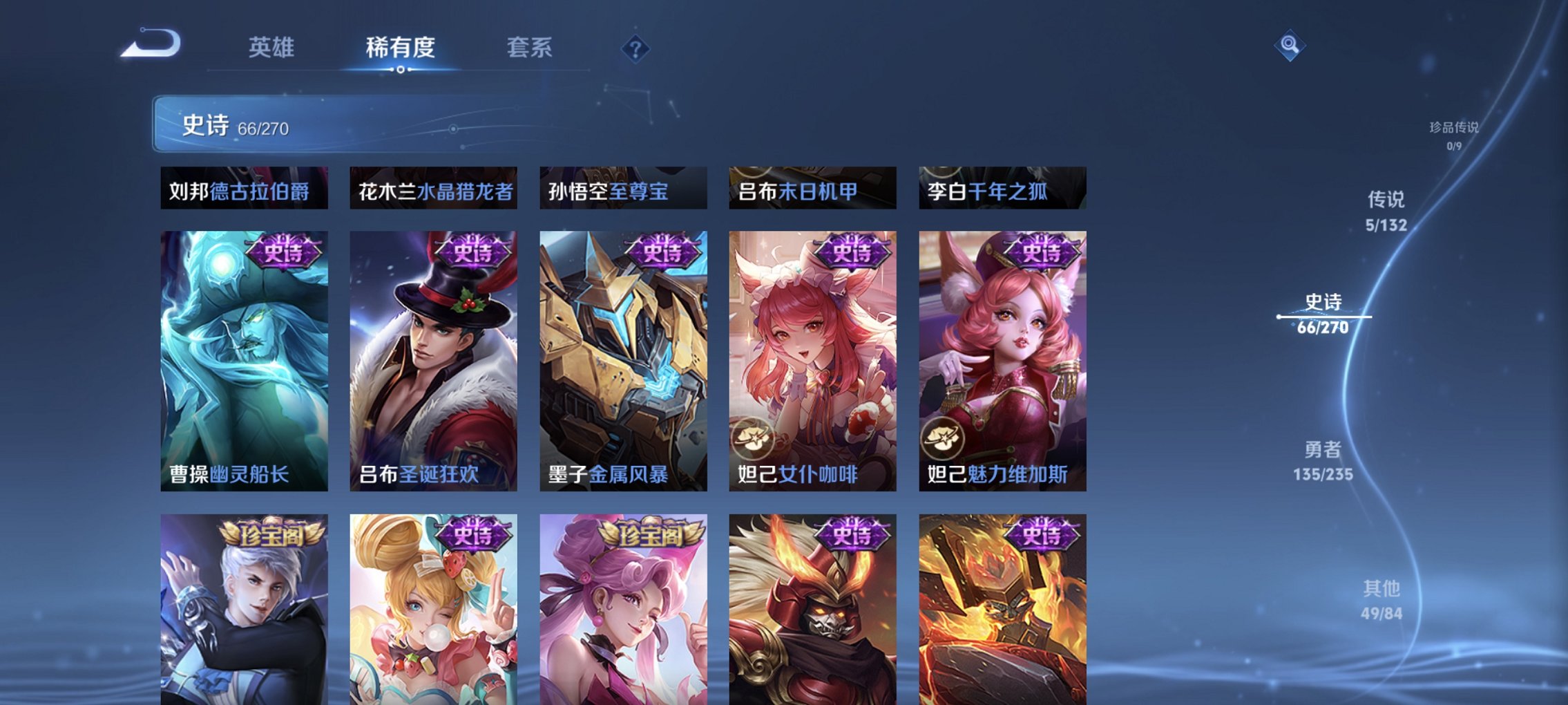 WZCMW4148766王者荣耀账号详情图10