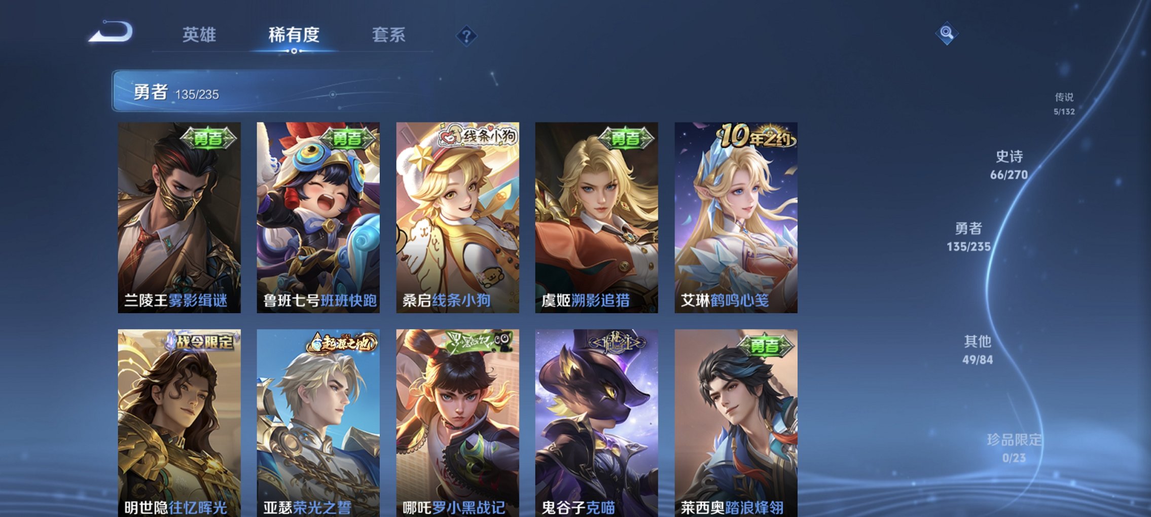 WZCMW4148766王者荣耀账号详情图14