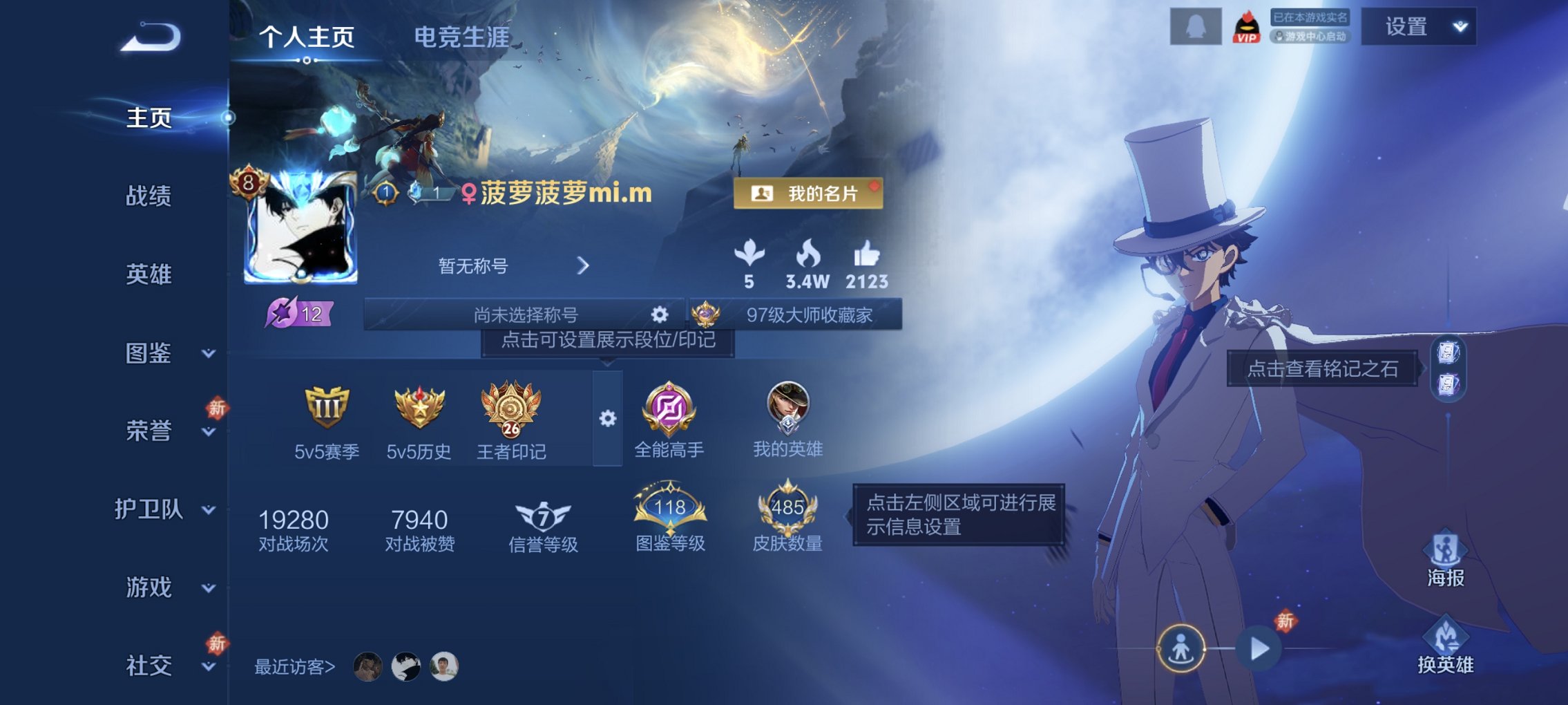 王者荣耀账号安卓QQ129英雄-485皮肤-【V10 485皮肤6水晶1无双3珍品43传说3星元1天幕2金标武则天 秒换