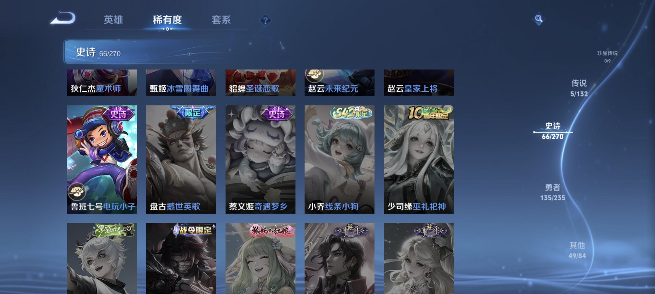 WZCMW4148766王者荣耀账号详情图15