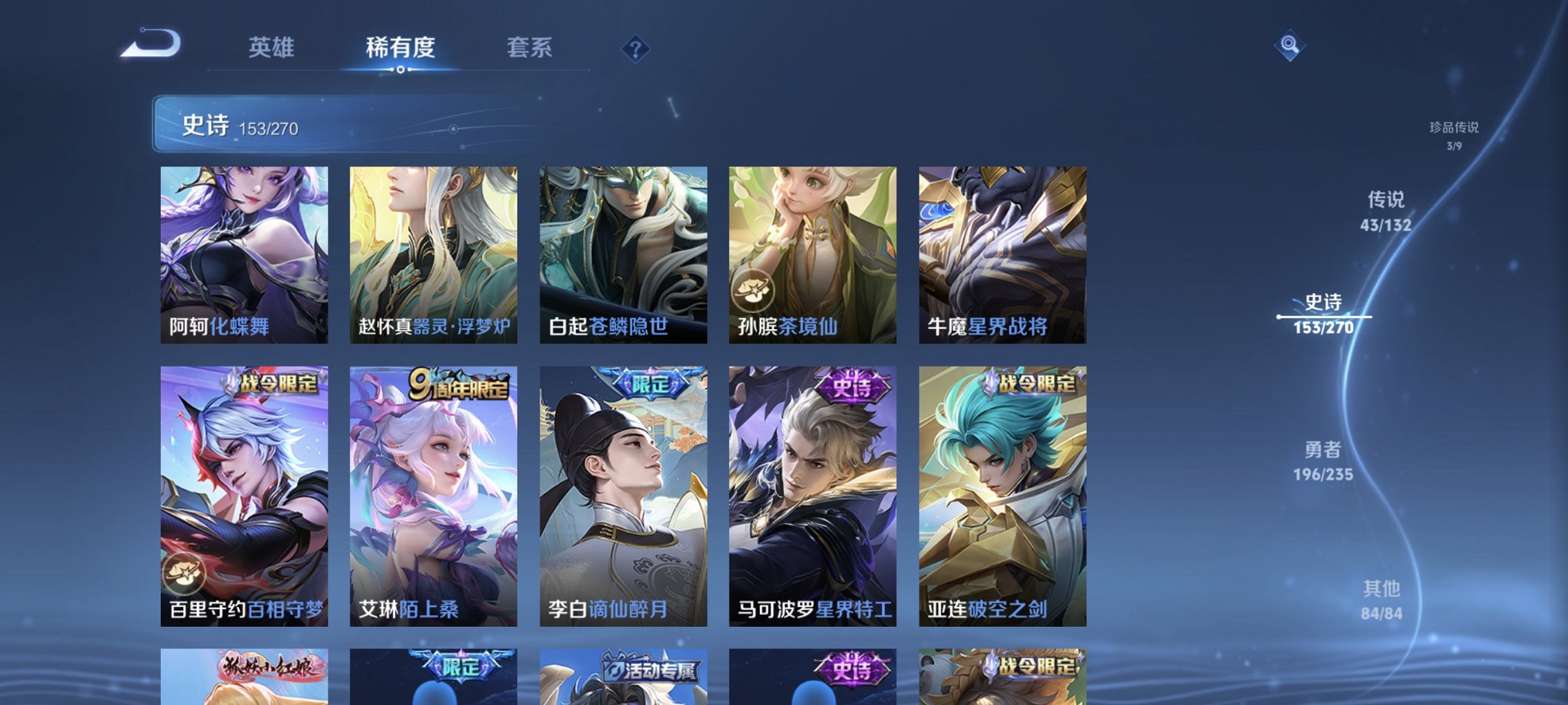 WZCMW4148774王者荣耀账号详情图2