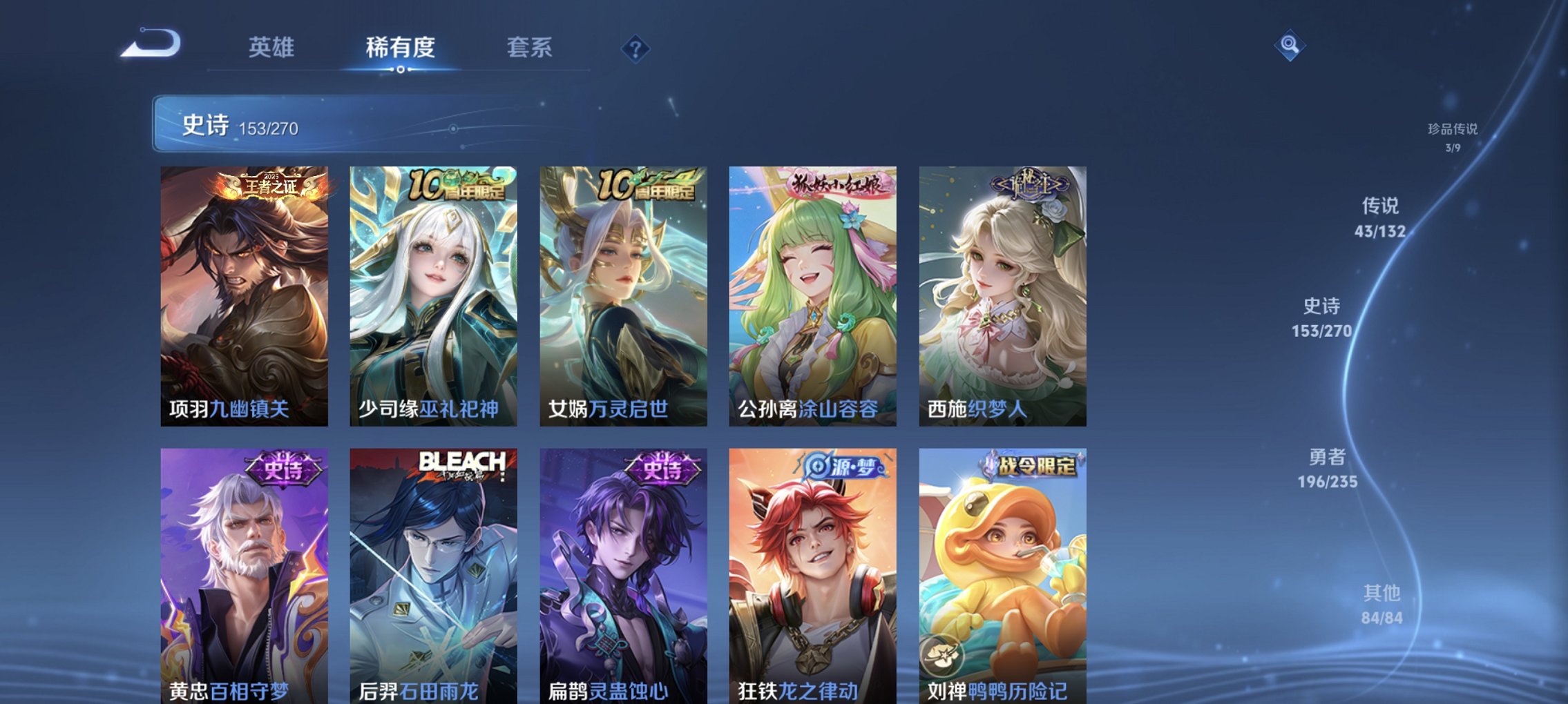 WZCMW4148774王者荣耀账号详情图3